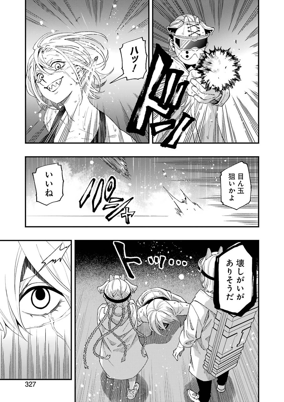 デッドマウント・デスプレイ - 第54話 - Page 17