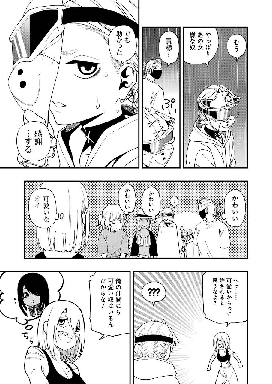 デッドマウント・デスプレイ - 第54話 - Page 21