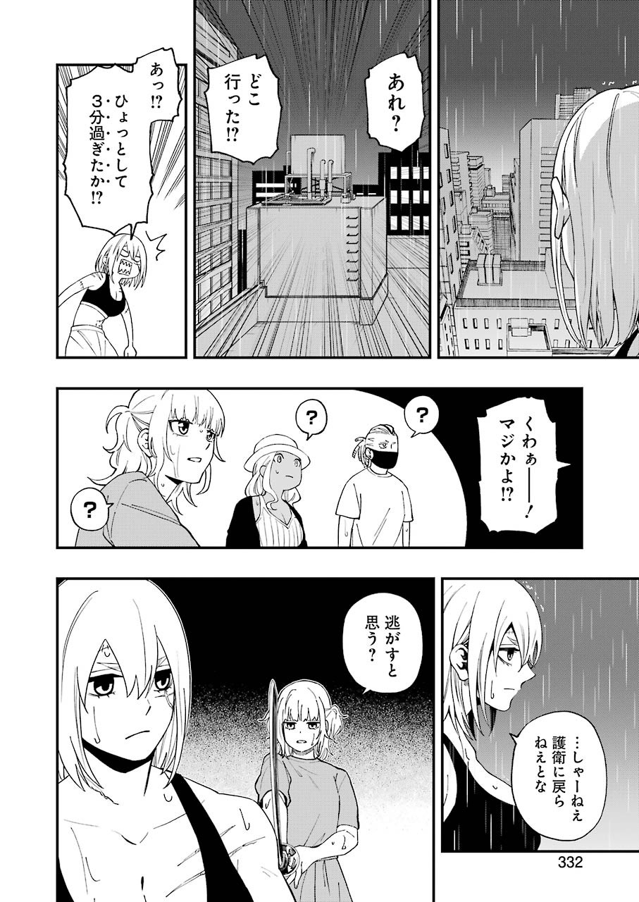 デッドマウント・デスプレイ - 第54話 - Page 22