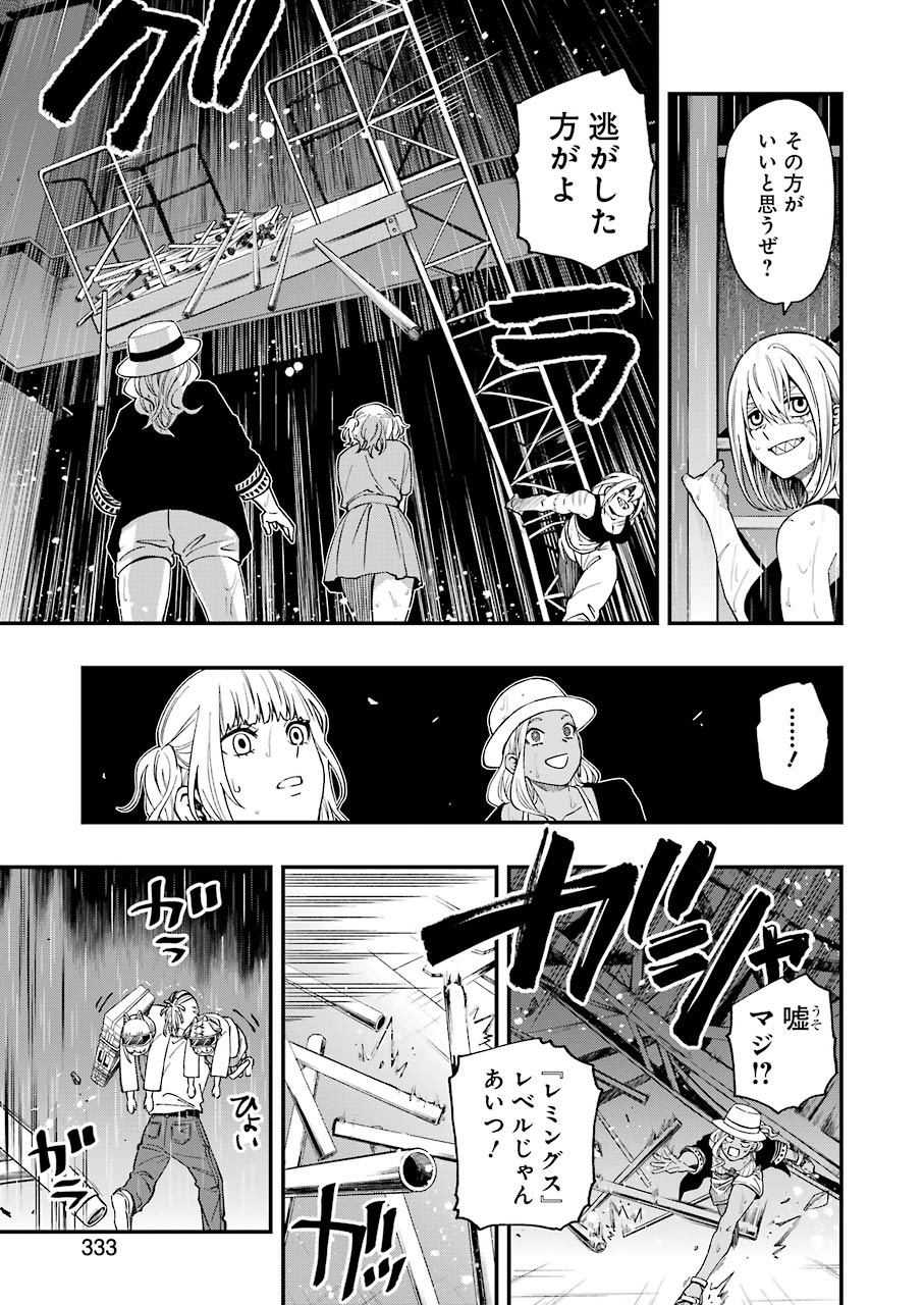 デッドマウント・デスプレイ - 第54話 - Page 23