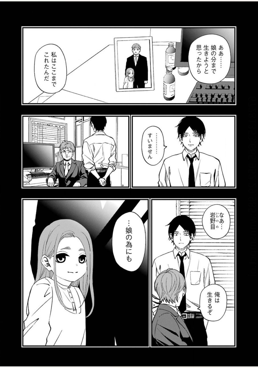 デッドマウント・デスプレイ - 第53話 - Page 3