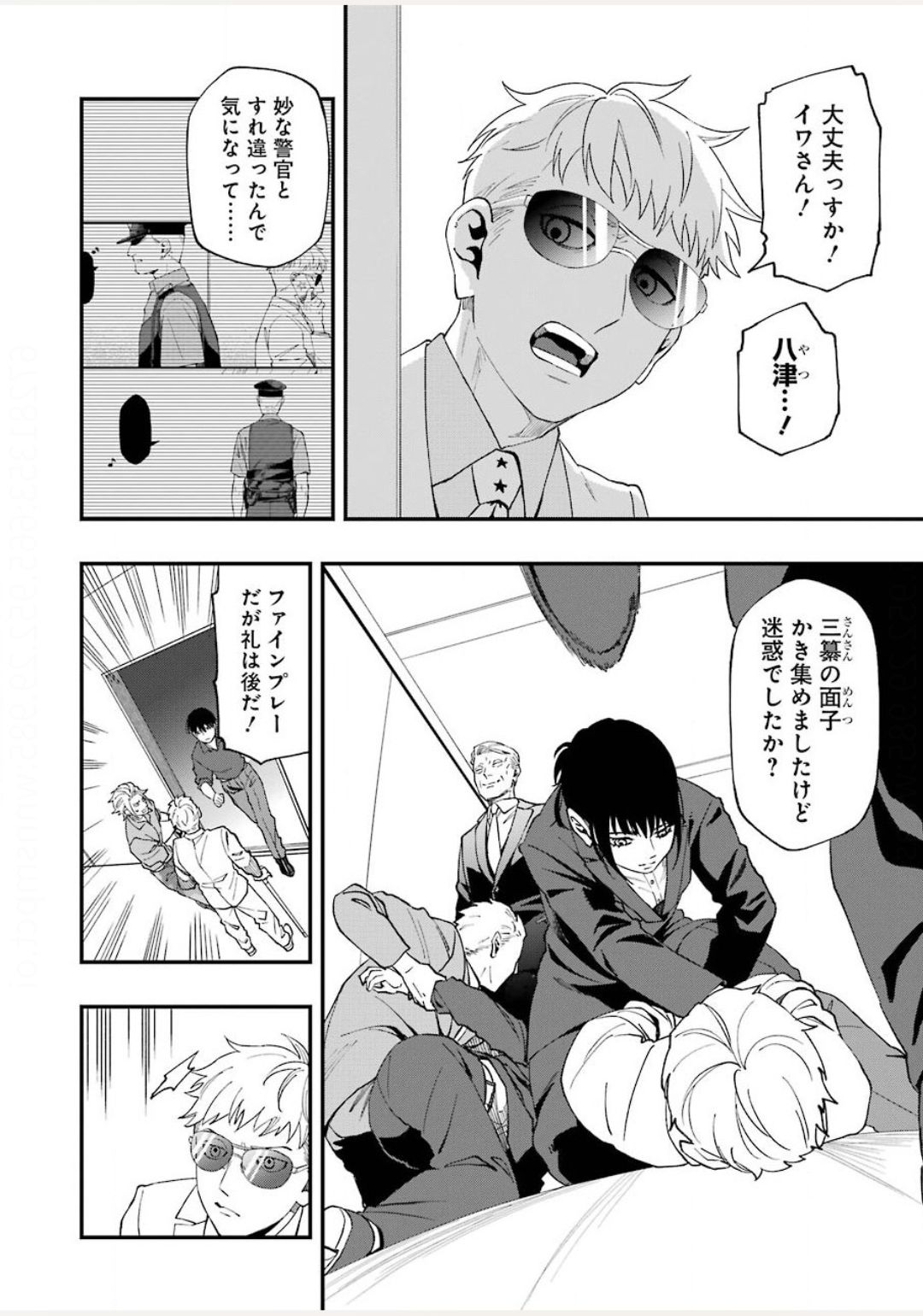 デッドマウント・デスプレイ - 第53話 - Page 8