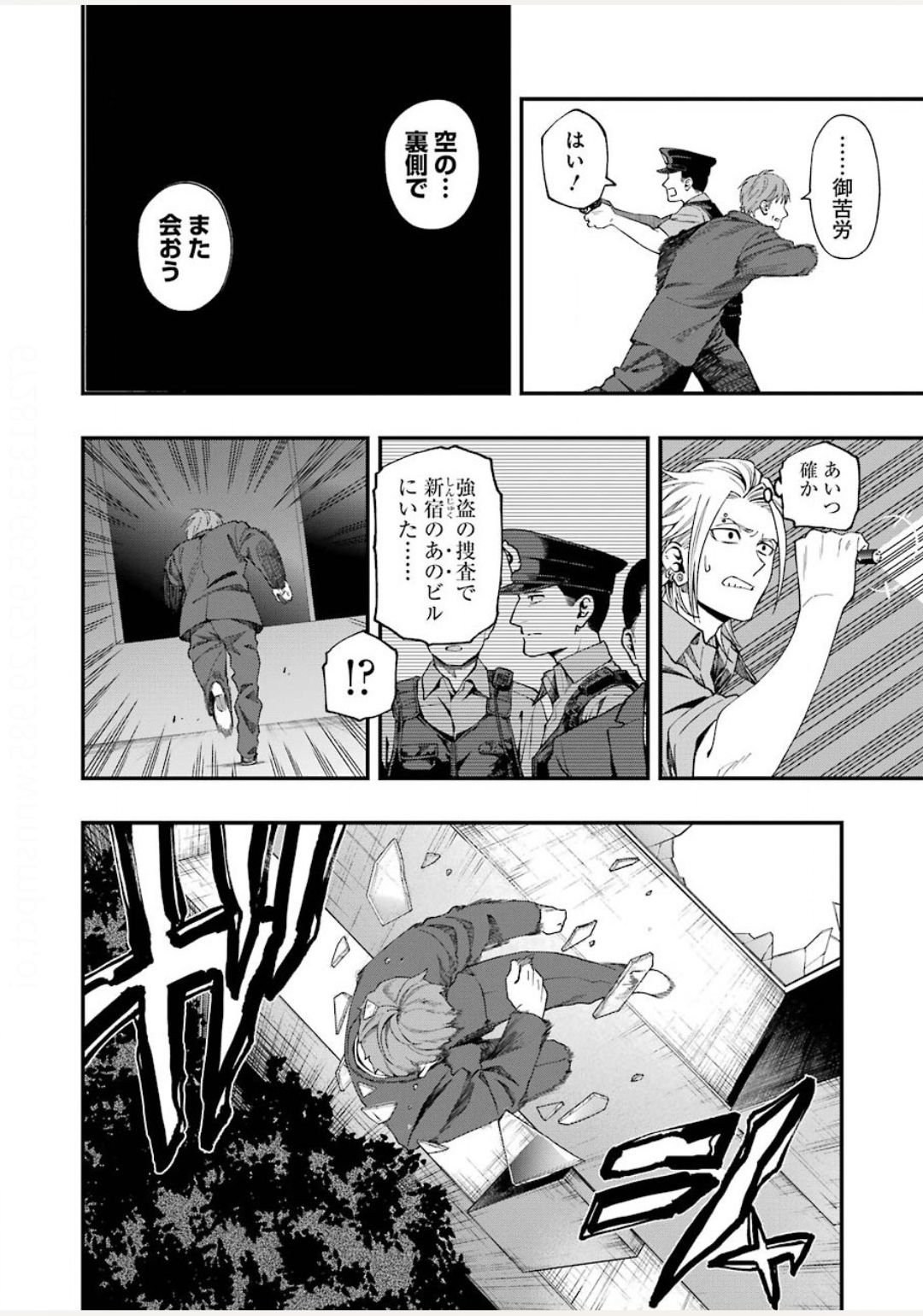 デッドマウント・デスプレイ - 第53話 - Page 14