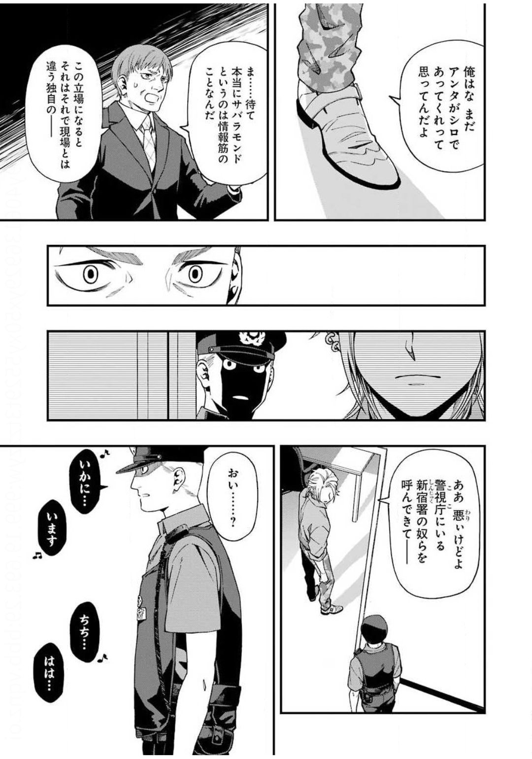 デッドマウント・デスプレイ - 第50話 - Page 19