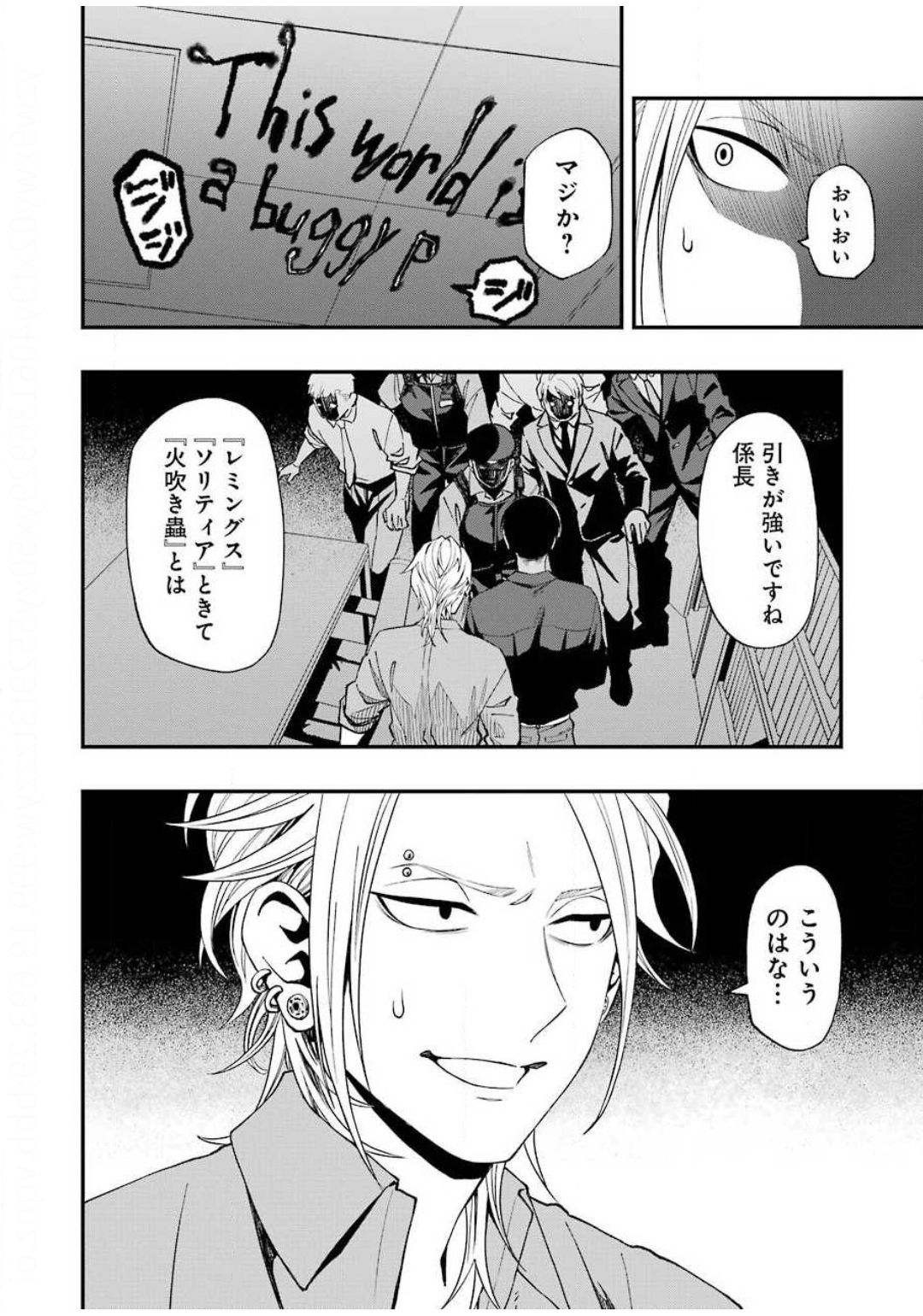 デッドマウント・デスプレイ - 第50話 - Page 22