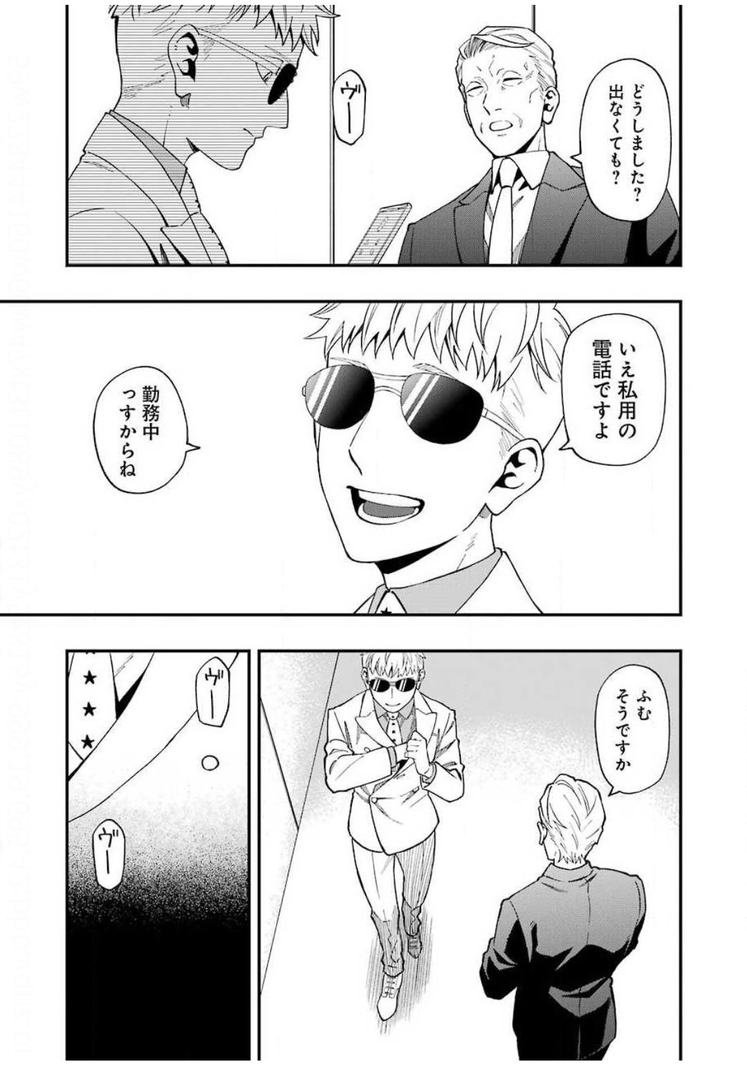 デッドマウント・デスプレイ - 第49話 - Page 7