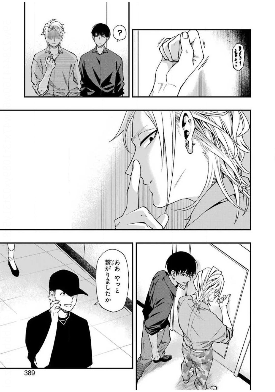 デッドマウント・デスプレイ - 第49話 - Page 19