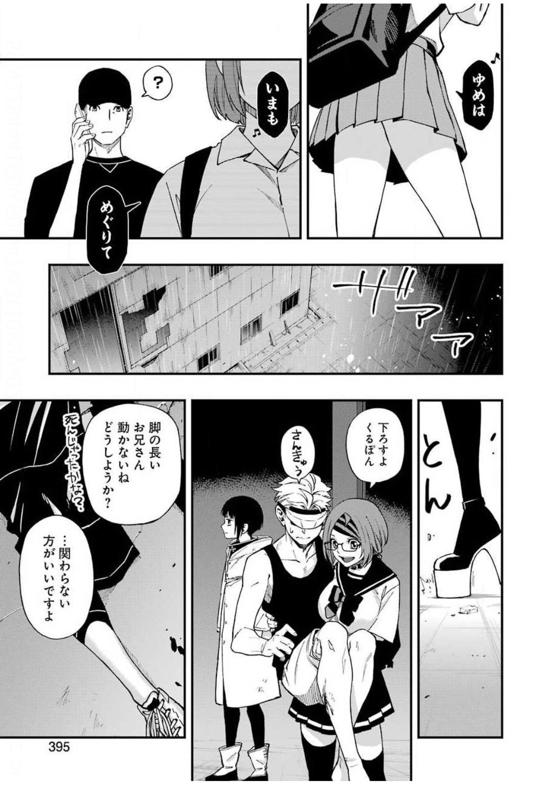 デッドマウント・デスプレイ - 第49話 - Page 25