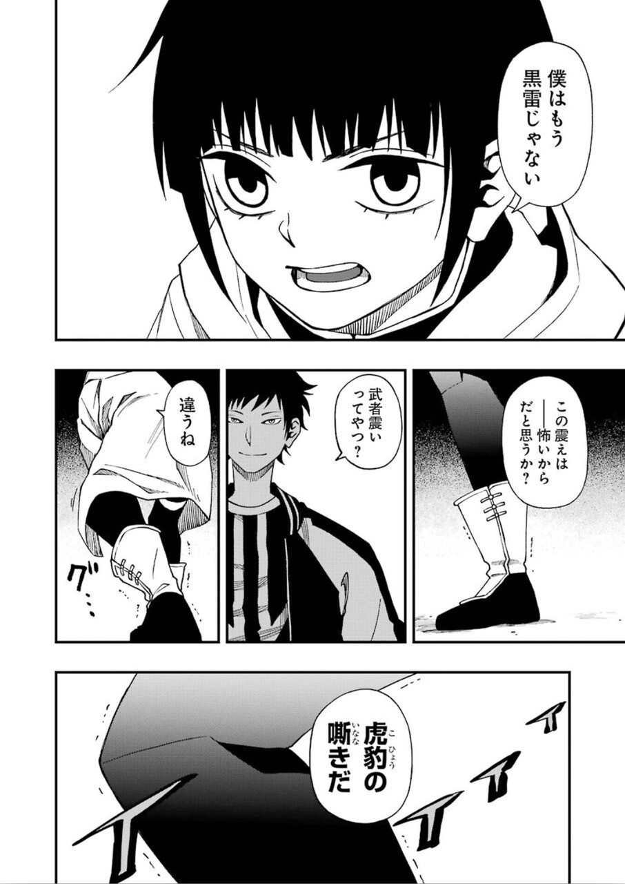 デッドマウント・デスプレイ - 第46話 - Page 11