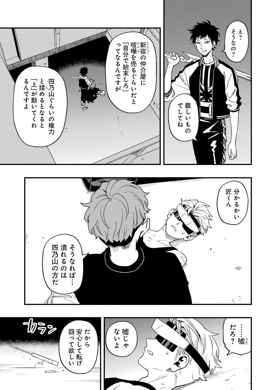 デッドマウント・デスプレイ - 第45話 - Page 17