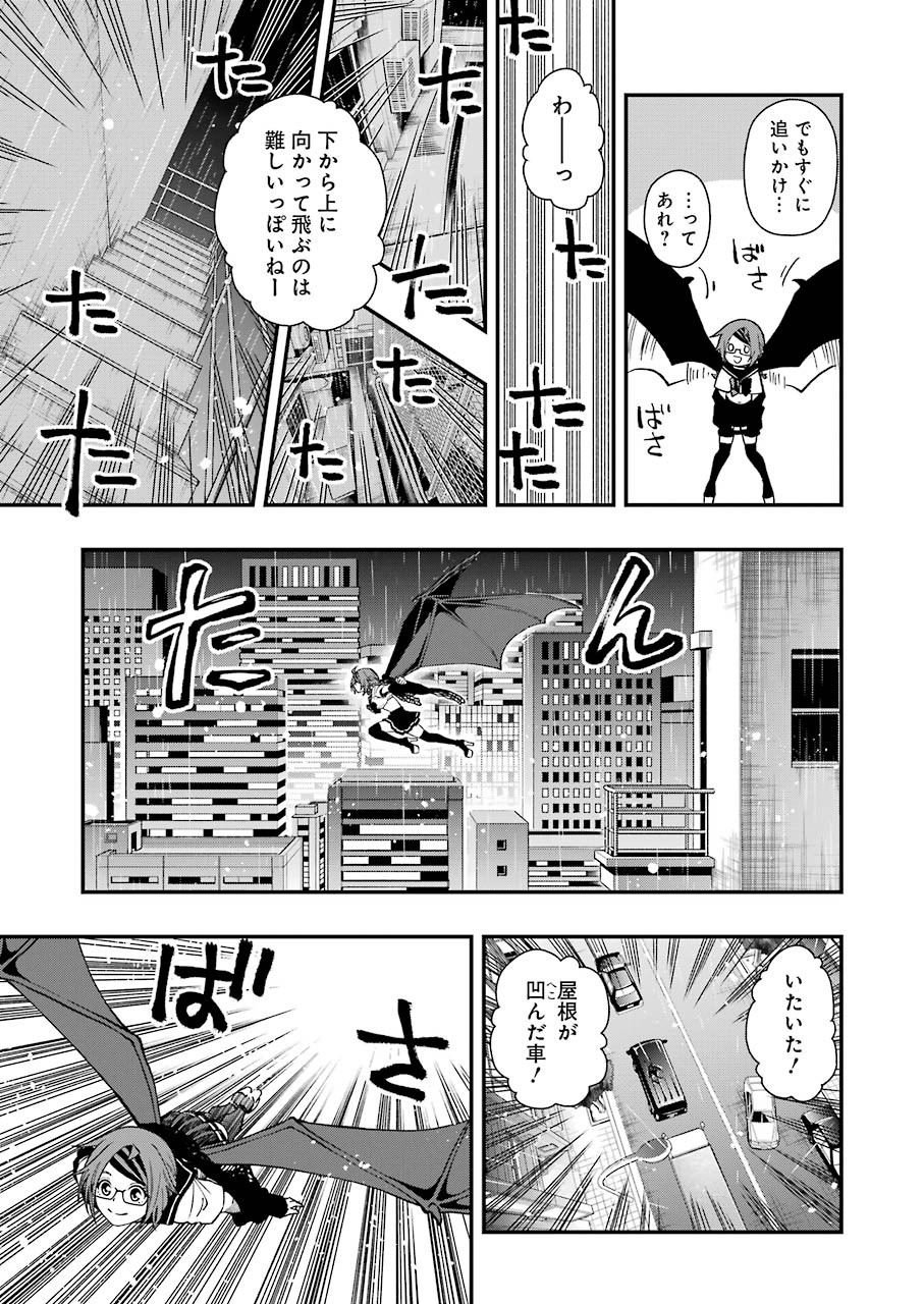 デッドマウント・デスプレイ - 第44話 - Page 9