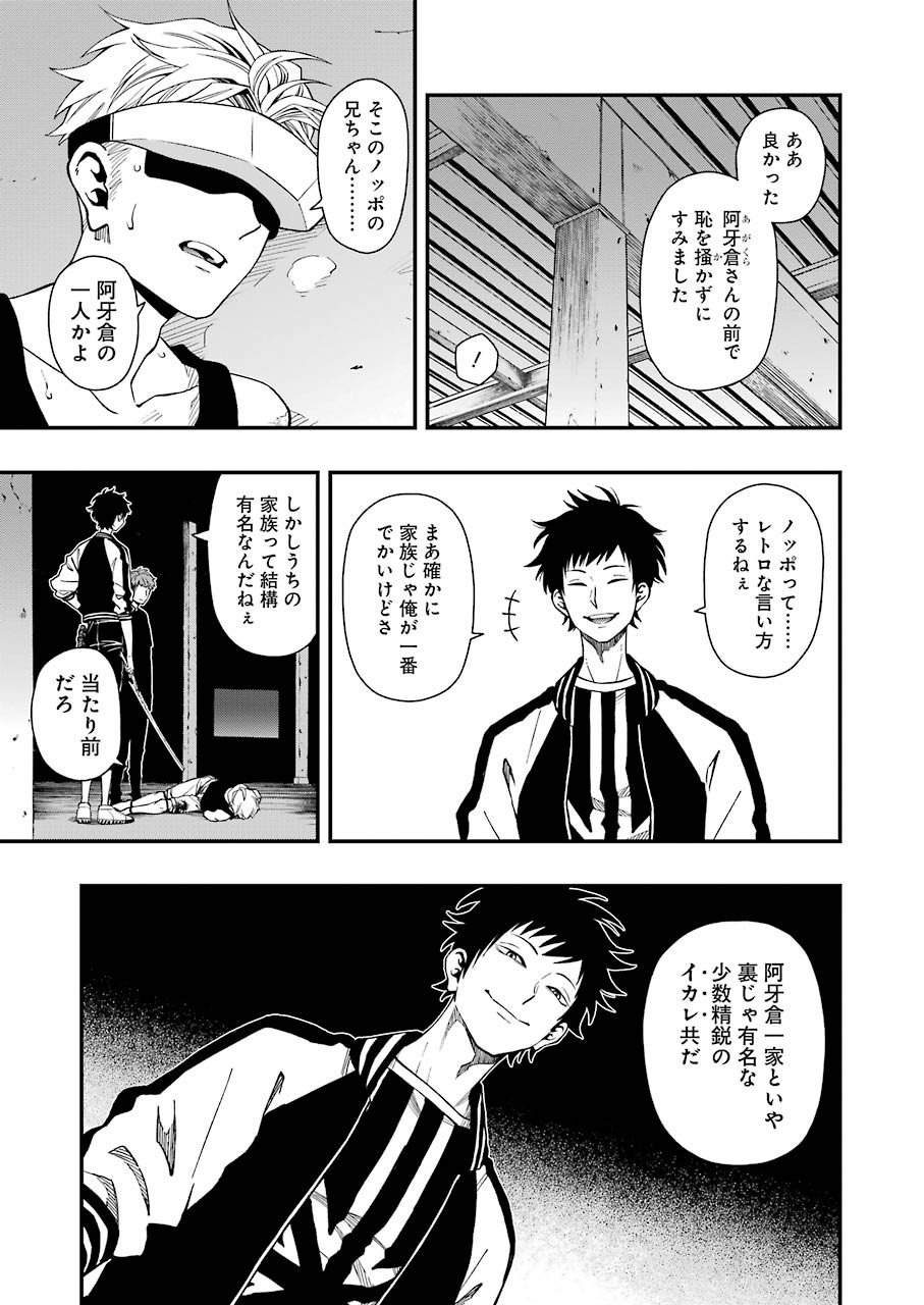 デッドマウント・デスプレイ - 第44話 - Page 19