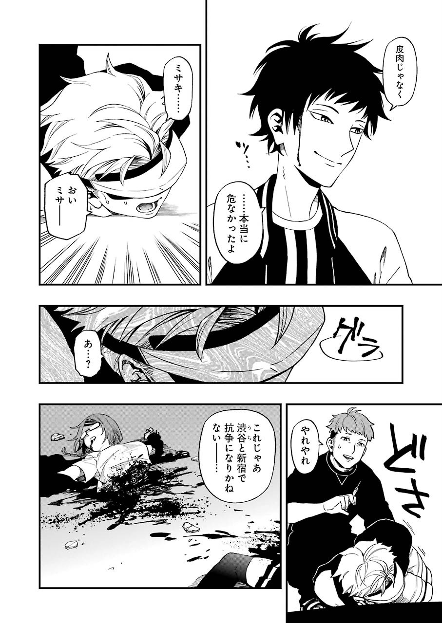 デッドマウント・デスプレイ - 第43話 - Page 20