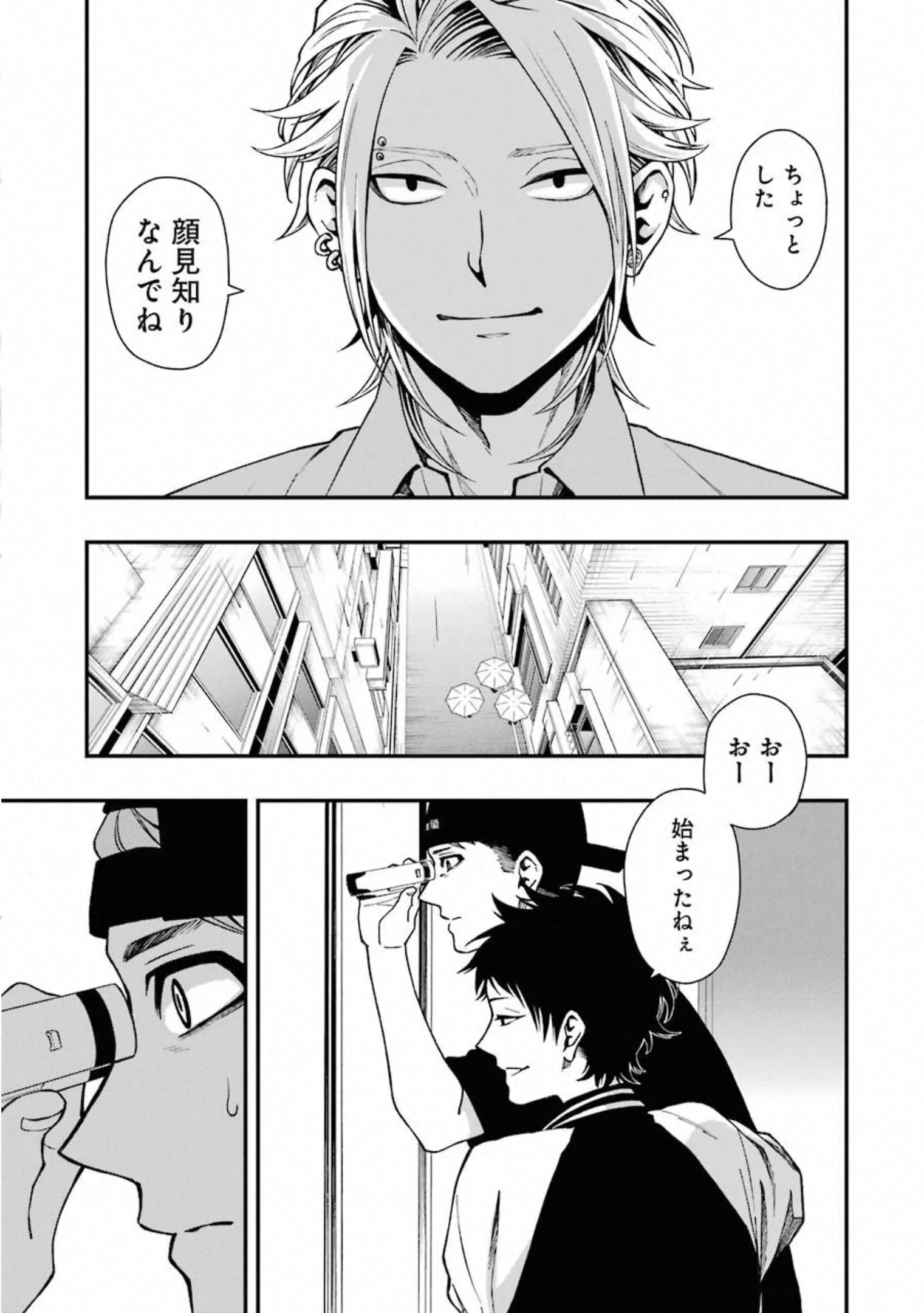 デッドマウント・デスプレイ - 第40話 - Page 11