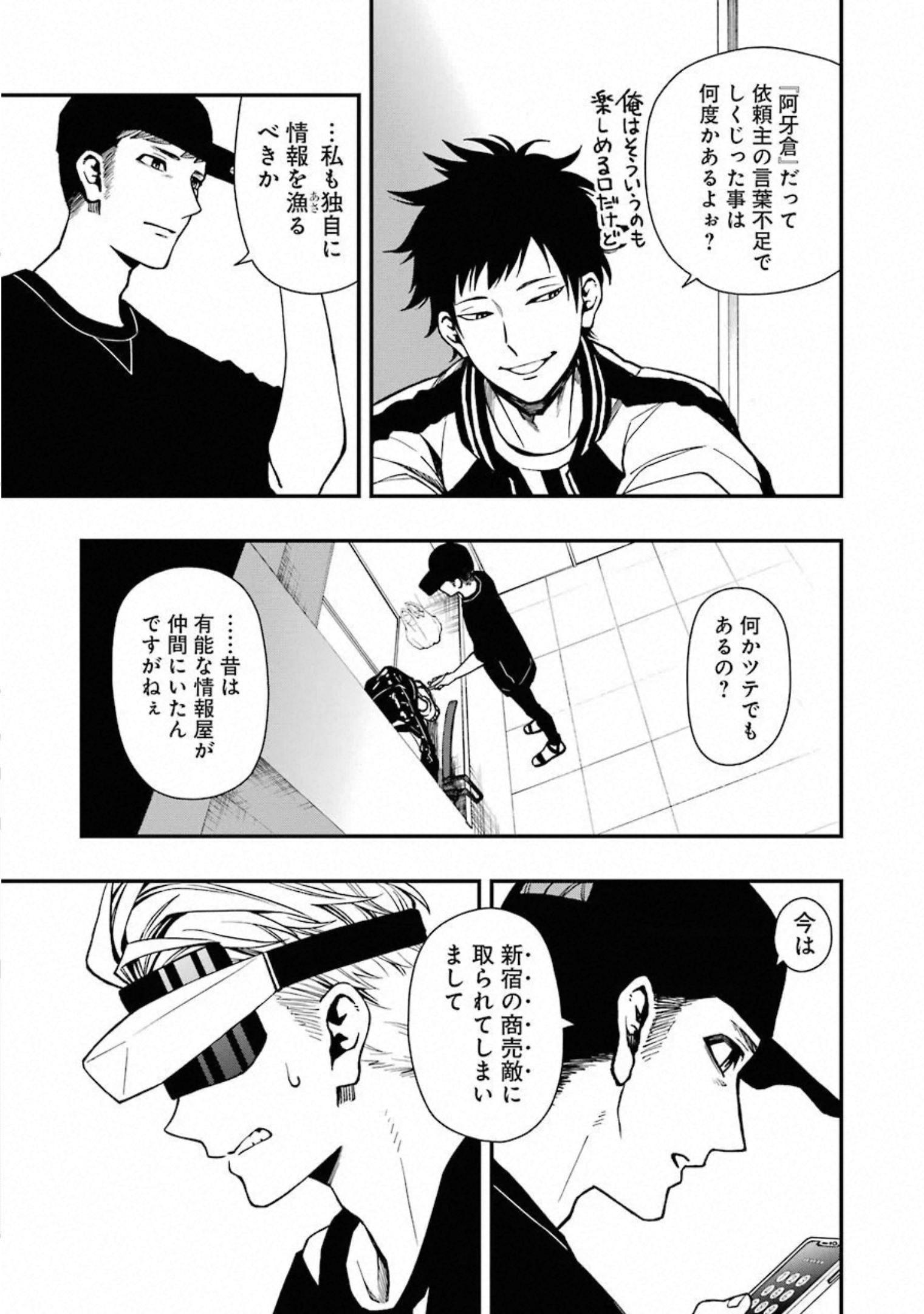 デッドマウント・デスプレイ - 第40話 - Page 13