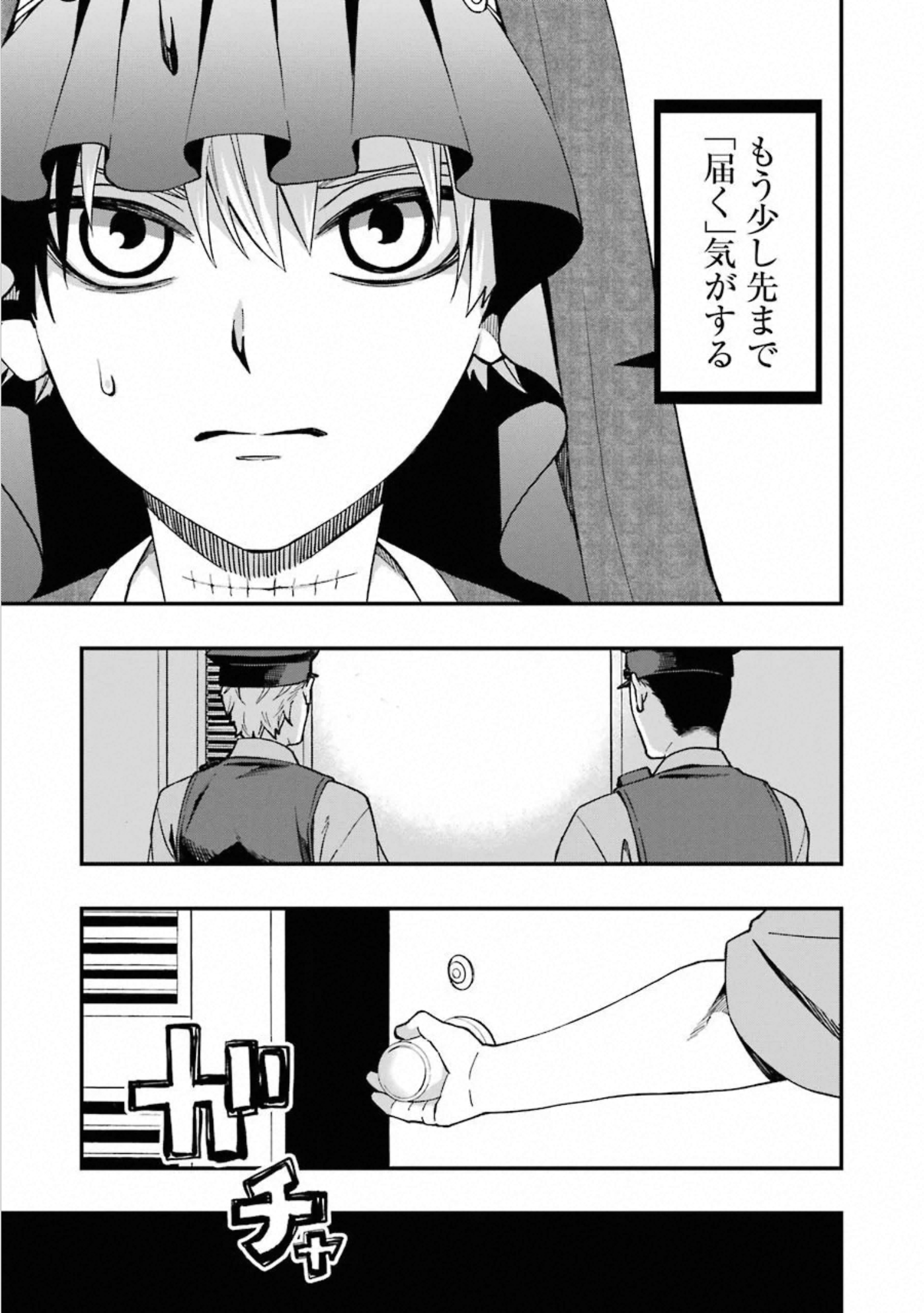 デッドマウント・デスプレイ - 第40話 - Page 23