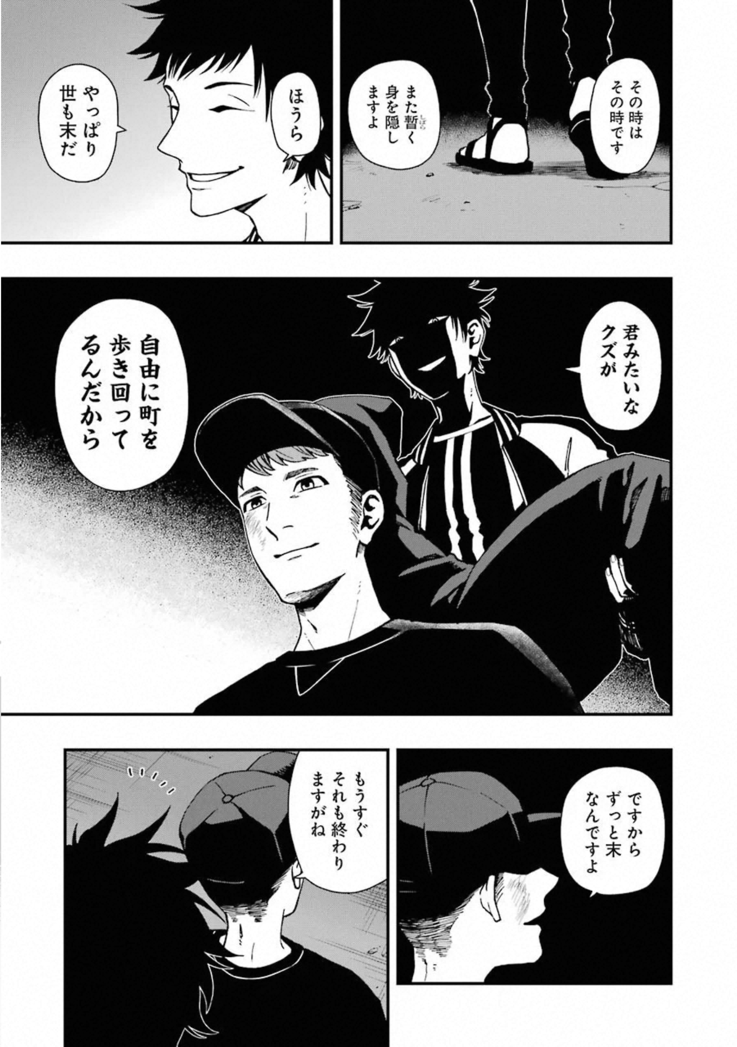 デッドマウント・デスプレイ - 第38話 - Page 17