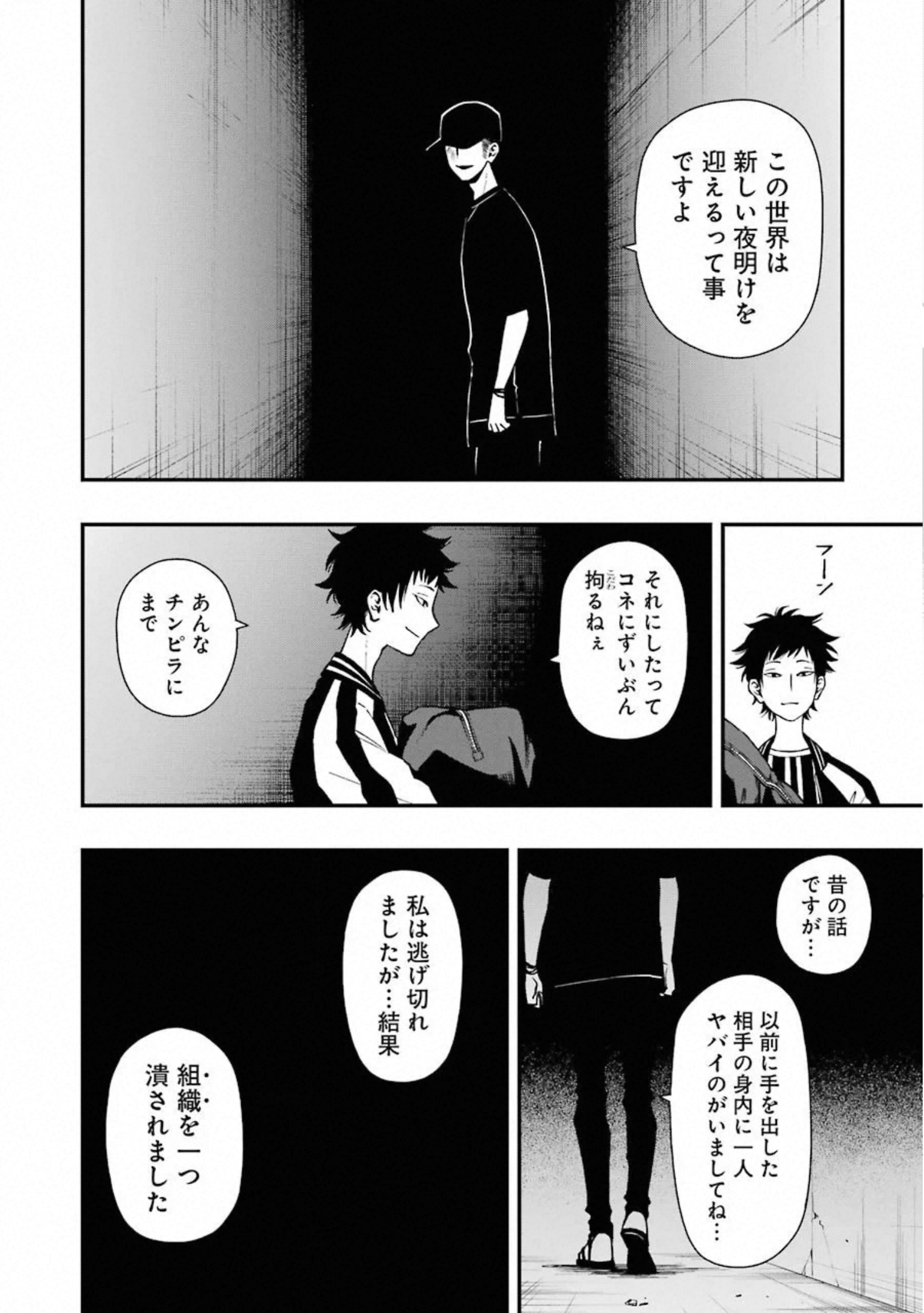 デッドマウント・デスプレイ - 第38話 - Page 18