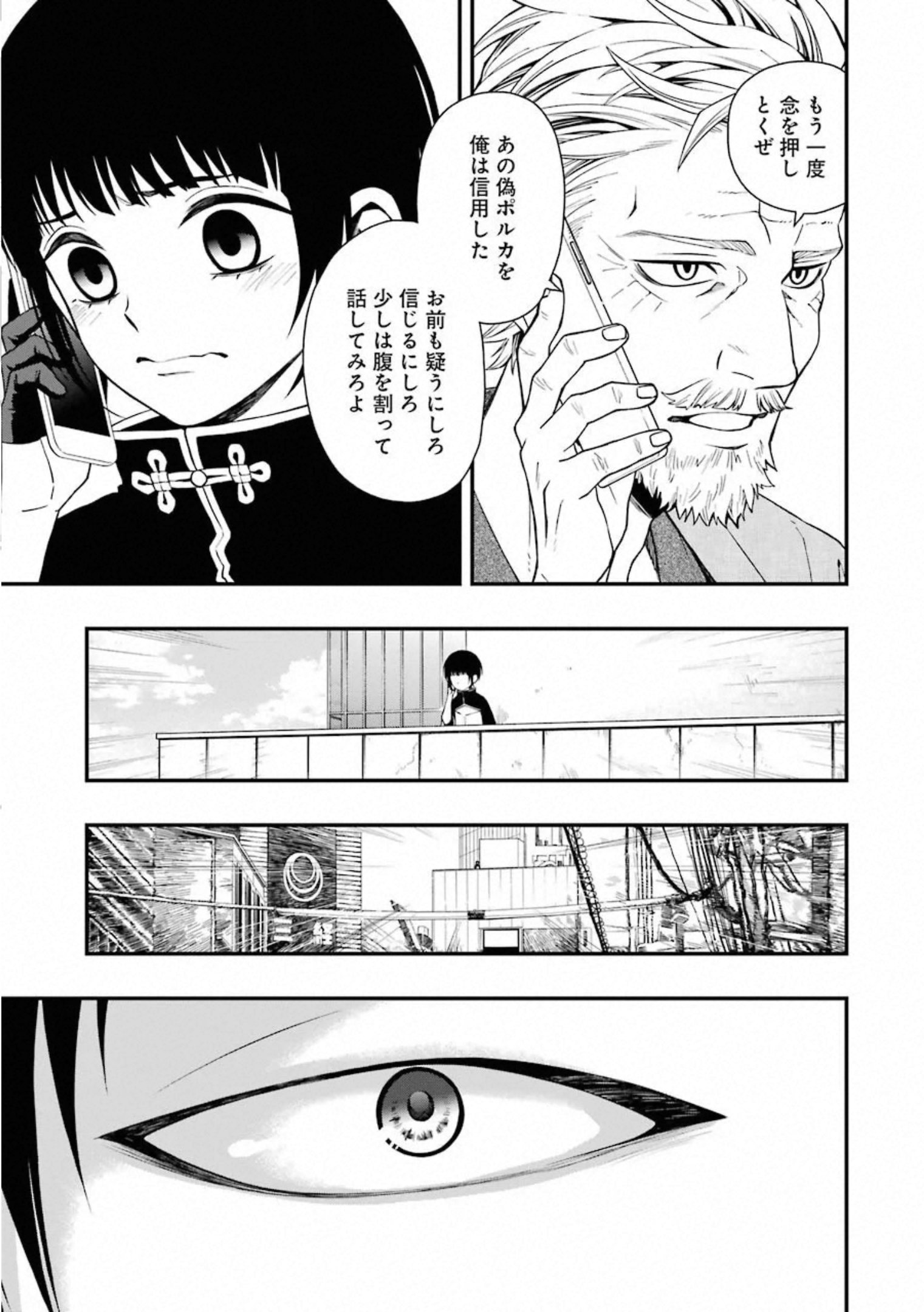 デッドマウント・デスプレイ - 第36話 - Page 19