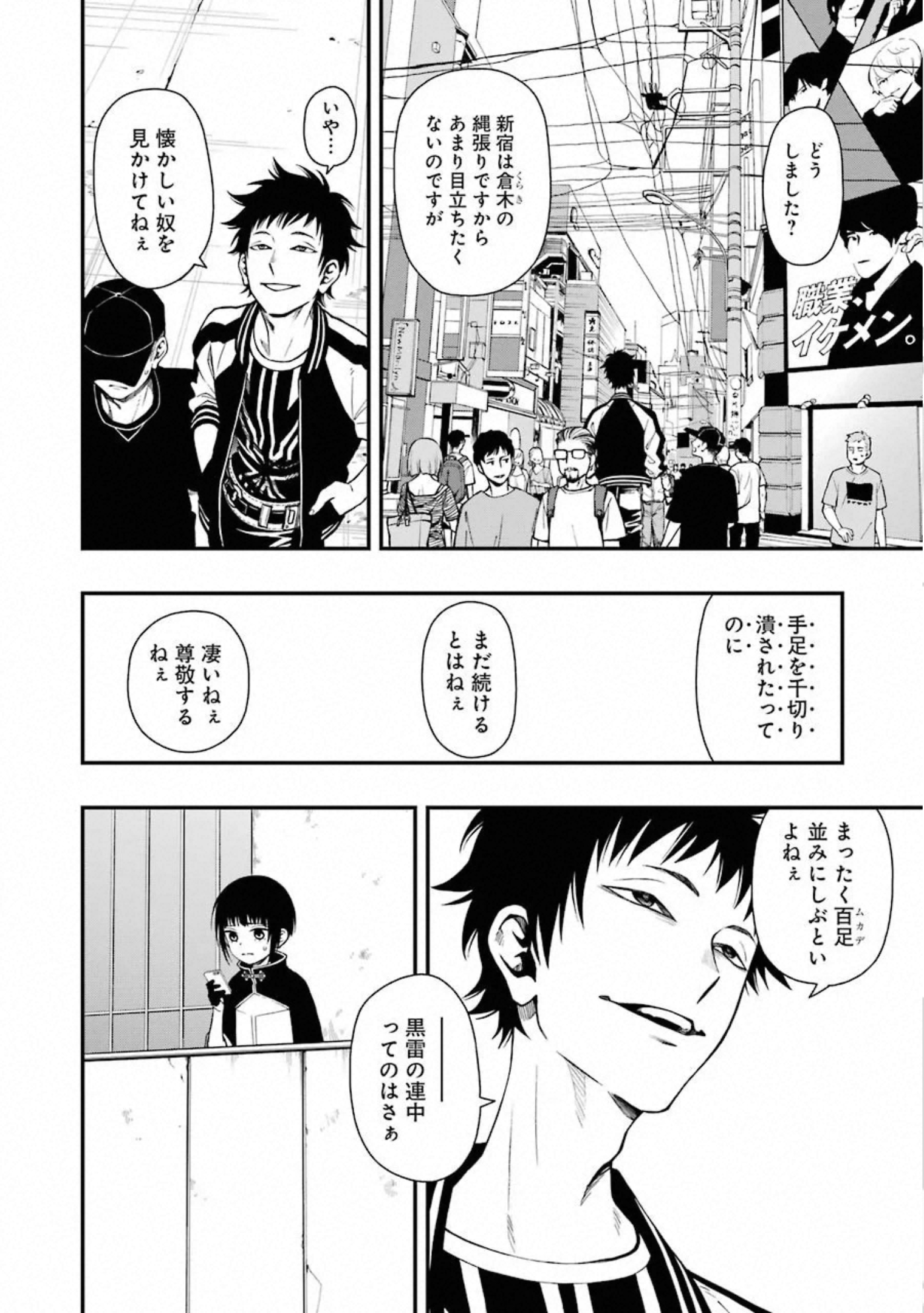 デッドマウント・デスプレイ - 第36話 - Page 20