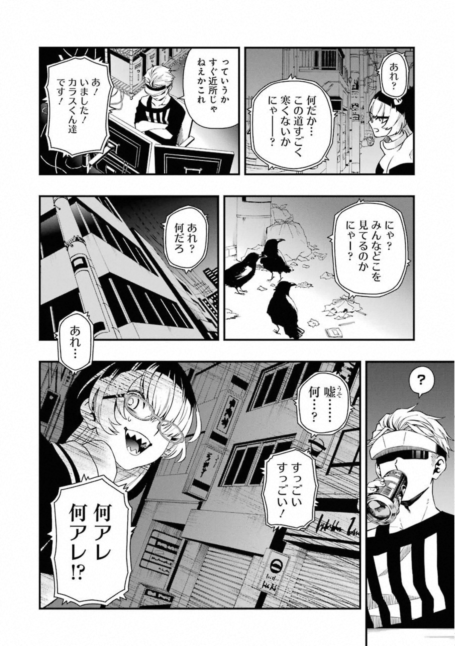 デッドマウント・デスプレイ - 第35話 - Page 2