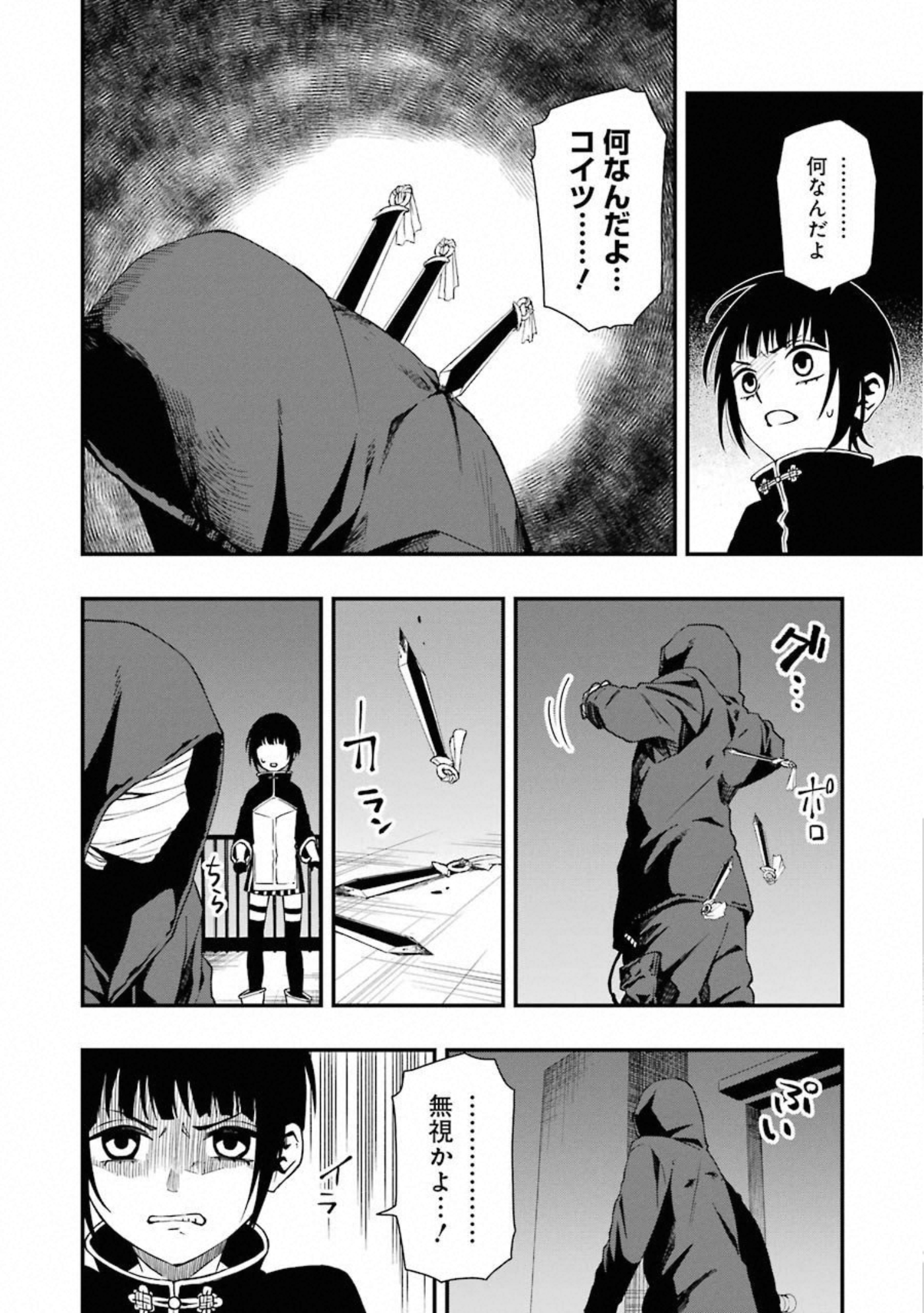 デッドマウント・デスプレイ - 第33話 - Page 10