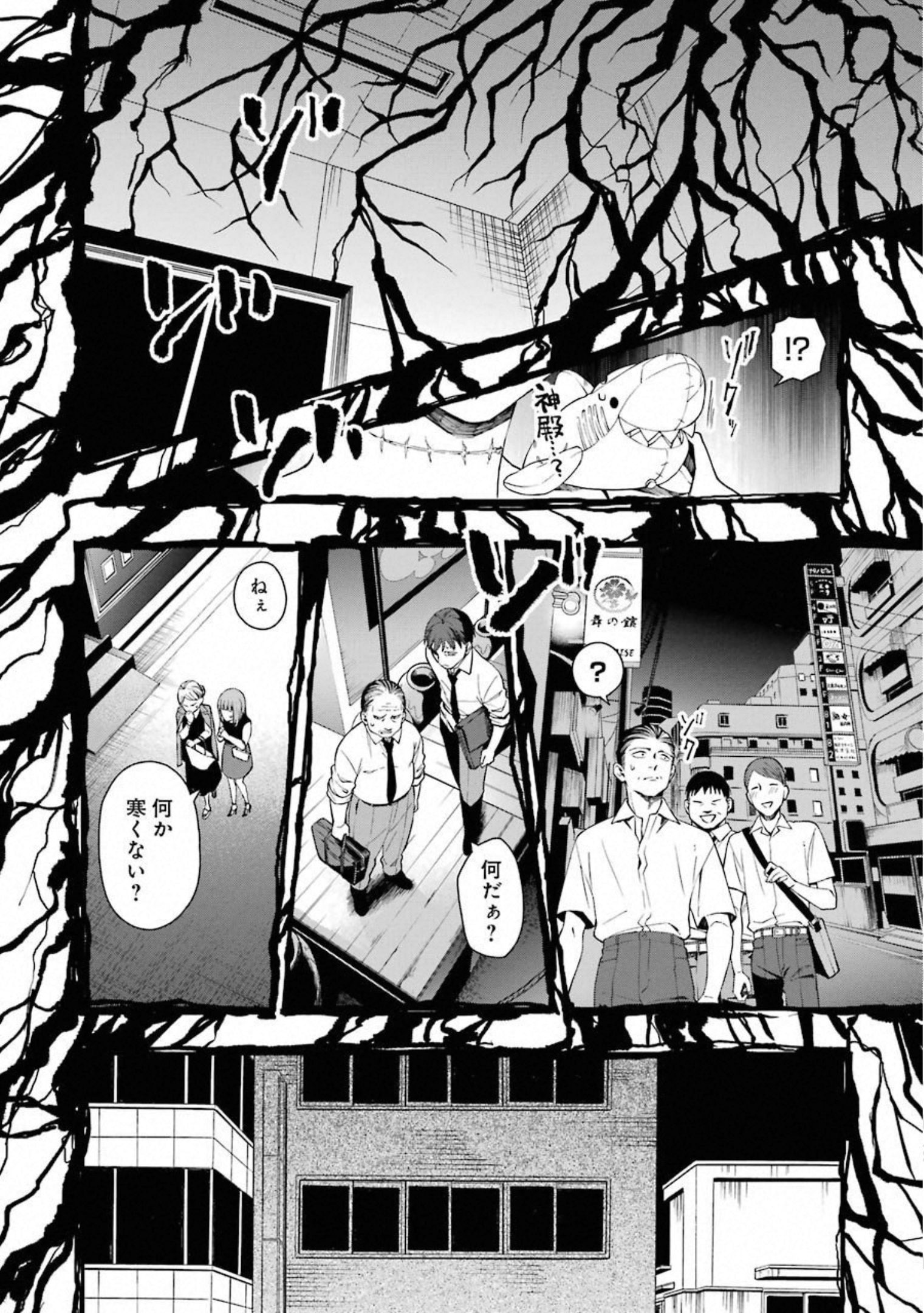 デッドマウント・デスプレイ - 第33話 - Page 20