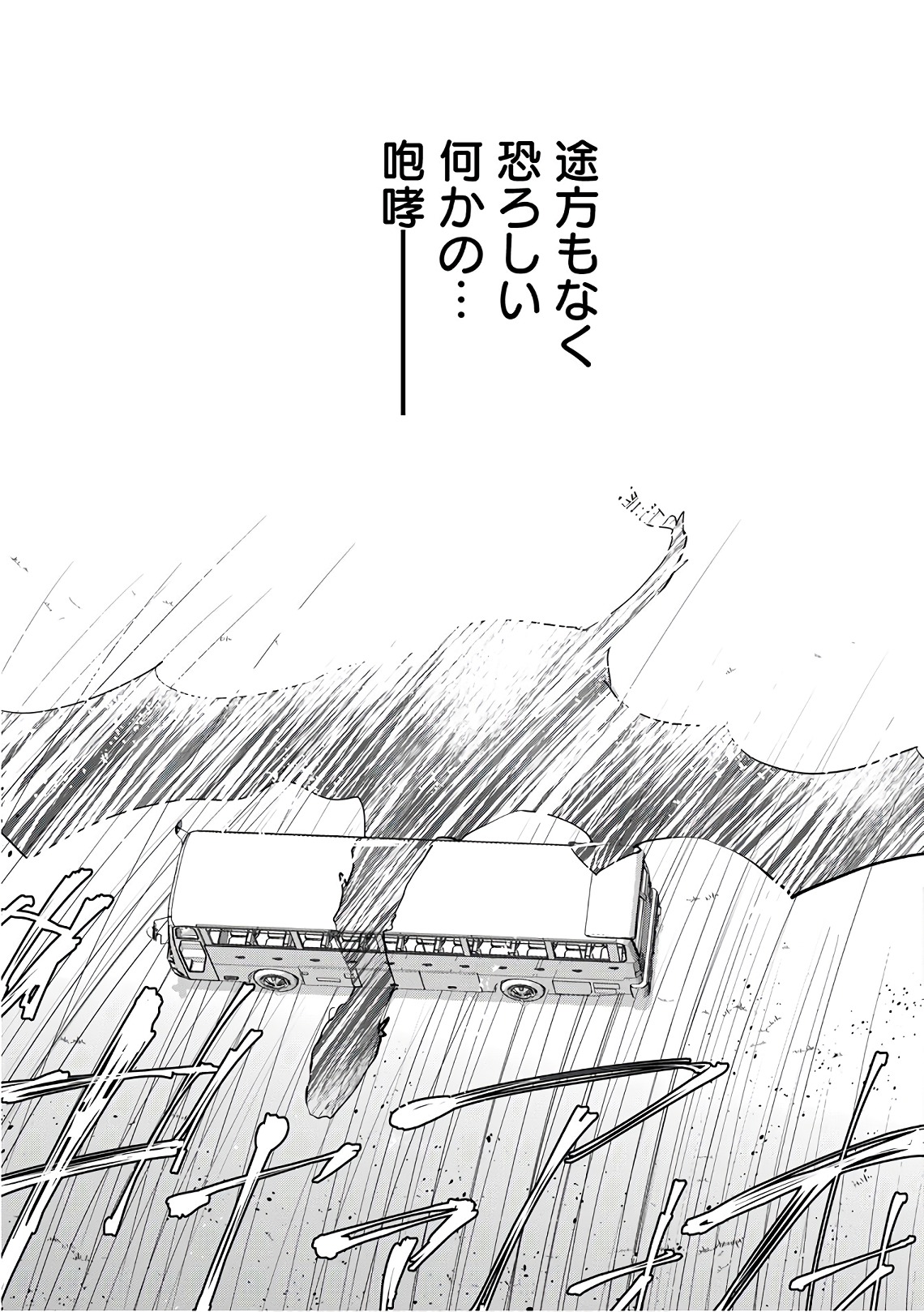 即死チートが最強すぎて、異世界のやつらがまるで相手にならないんですが。－ΑΩ－ - 第1話 - Page 37