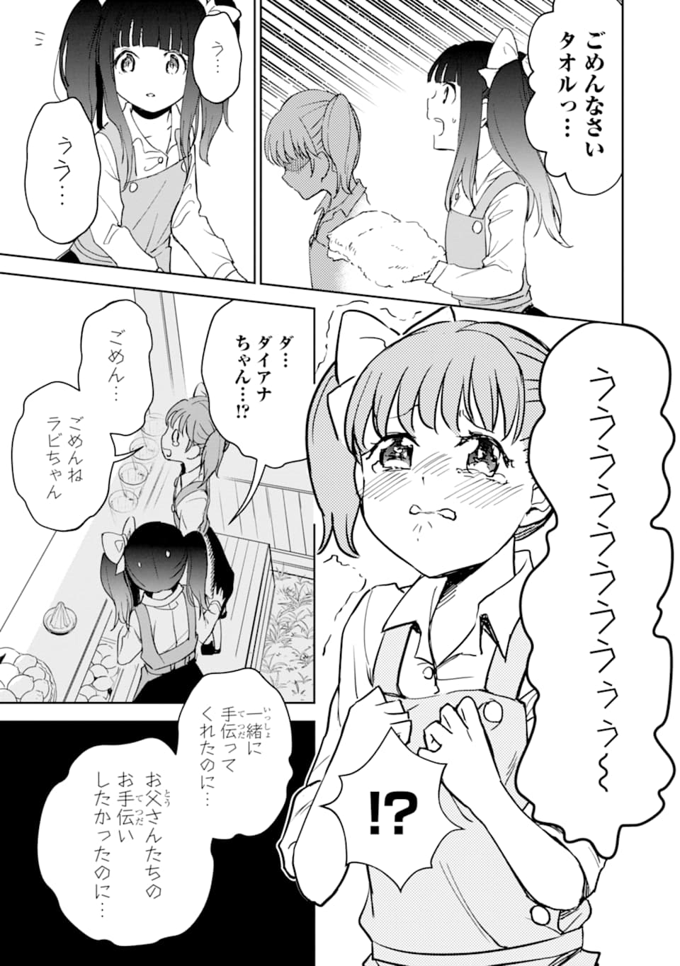 冒険者ライセンスを剥奪されたおっさんだけど、愛娘ができたのでのんびり人生を謳歌する - 第20話 - Page 27