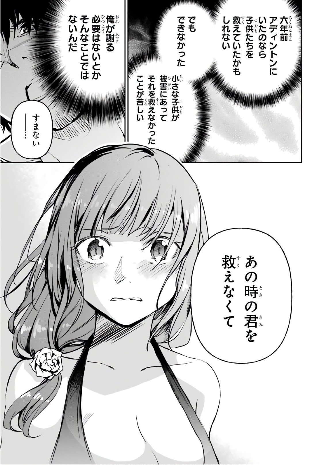 冒険者ライセンスを剥奪されたおっさんだけど、愛娘ができたのでのんびり人生を謳歌する - 第10話 - Page 13