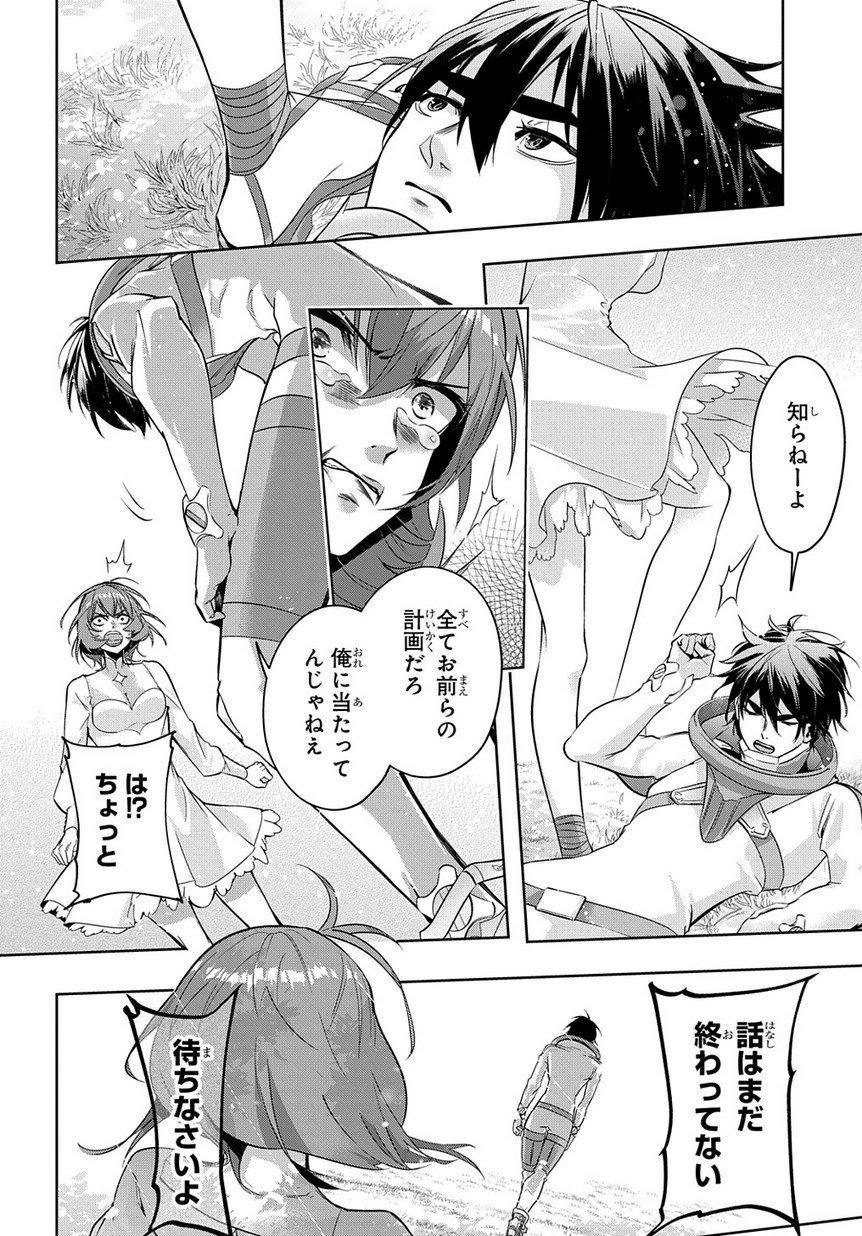 はめつのおうこく - 第9話 - Page 23