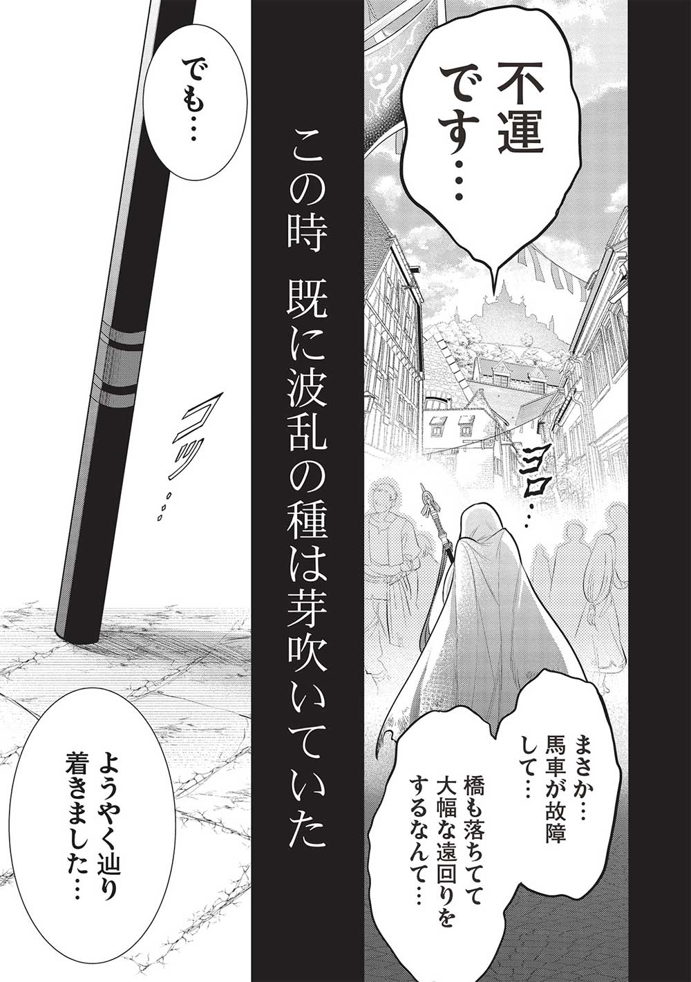 魔王の俺が奴隷エルフを嫁にしたんだが、どう愛でればいい？ - 第51話 - Page 33