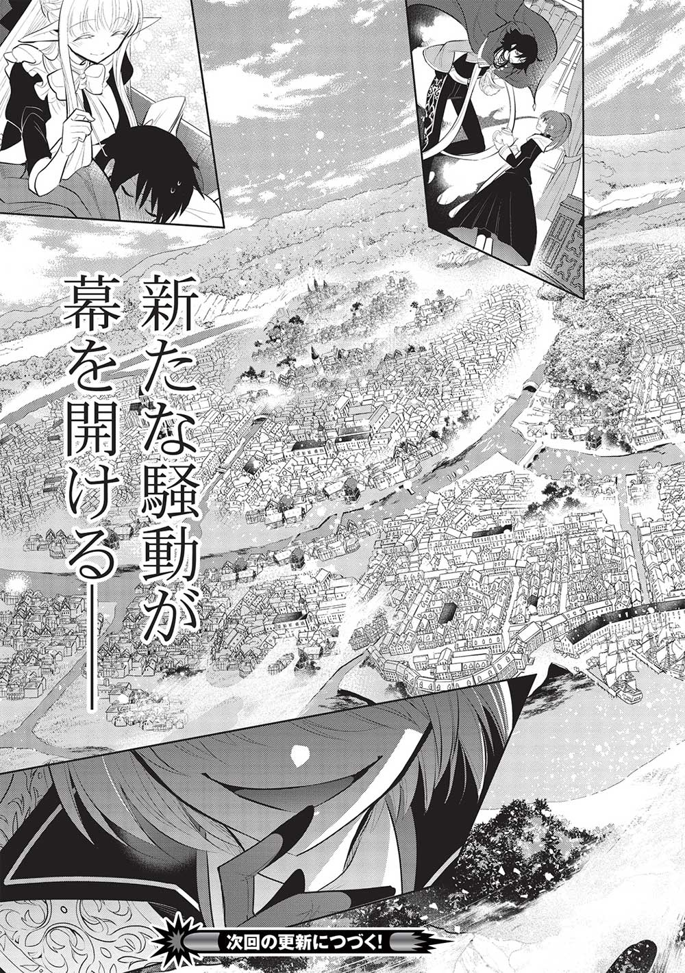 魔王の俺が奴隷エルフを嫁にしたんだが、どう愛でればいい？ - 第51話 - Page 35