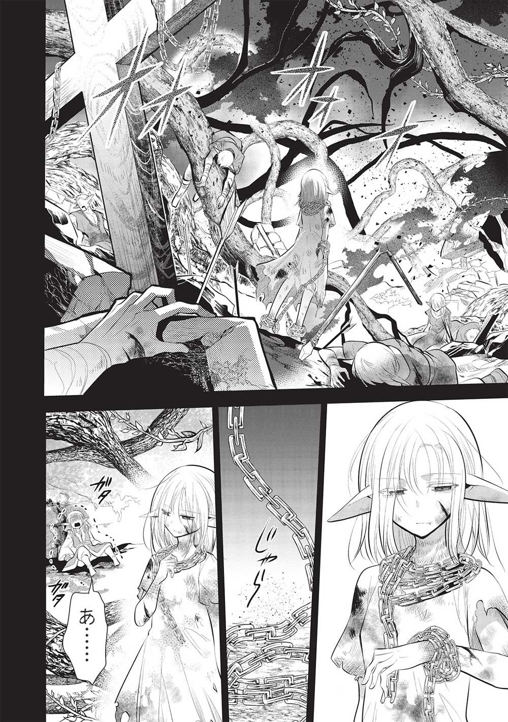 魔王の俺が奴隷エルフを嫁にしたんだが、どう愛でればいい？ - 第49話 - Page 8