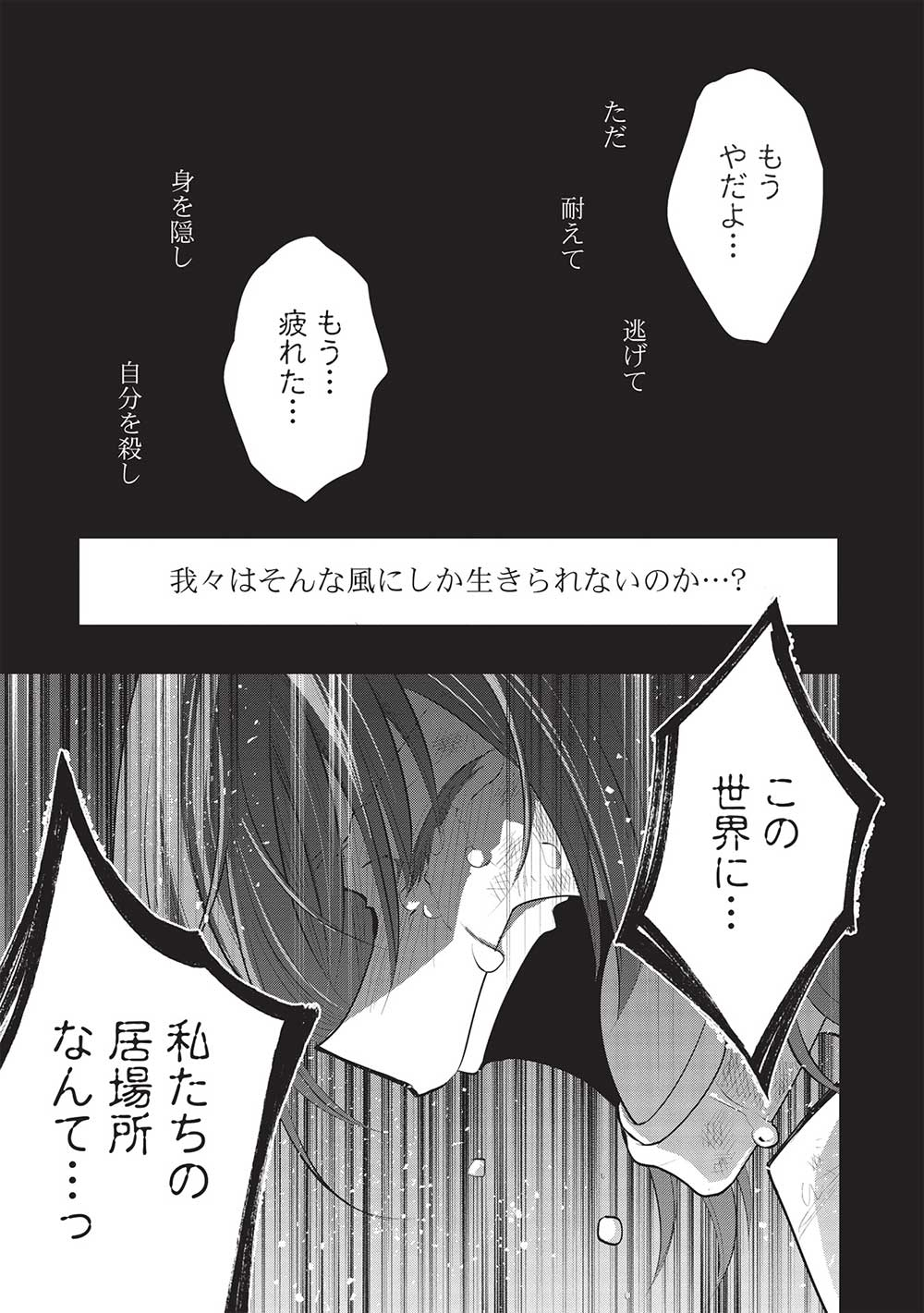 魔王の俺が奴隷エルフを嫁にしたんだが、どう愛でればいい？ - 第49話 - Page 15