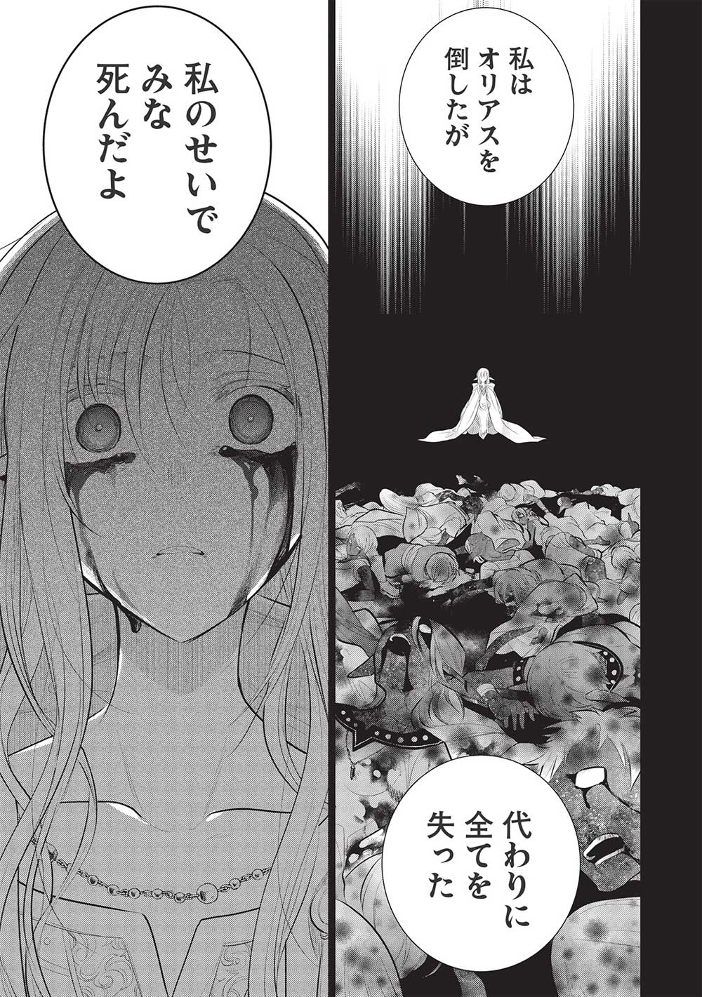 魔王の俺が奴隷エルフを嫁にしたんだが、どう愛でればいい？ - 第49話 - Page 27