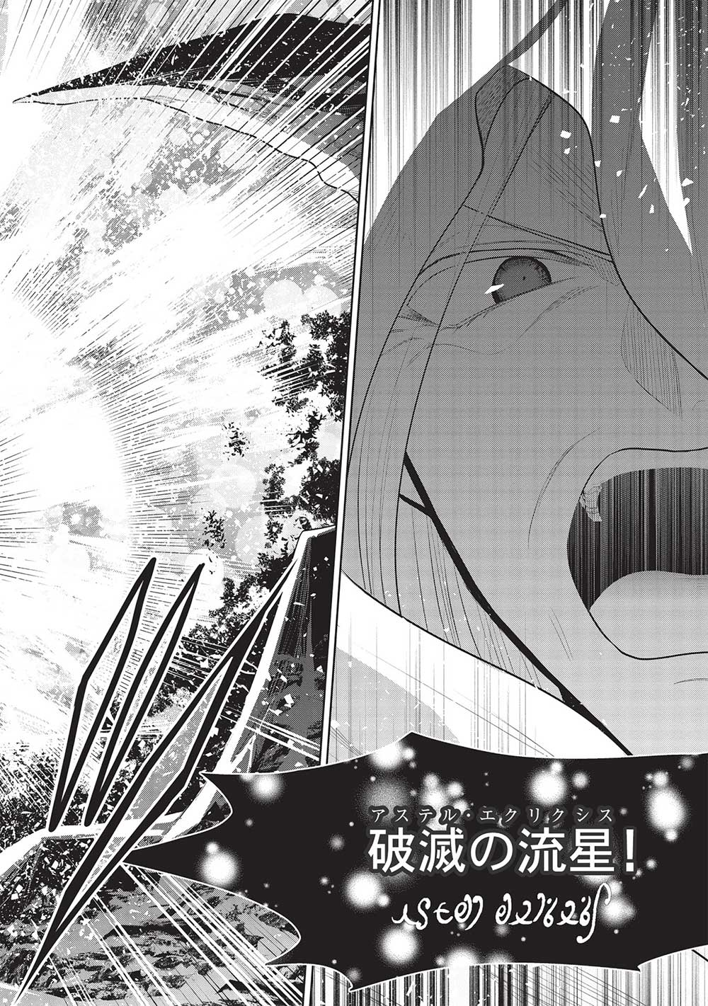 魔王の俺が奴隷エルフを嫁にしたんだが、どう愛でればいい？ - 第47話 - Page 2