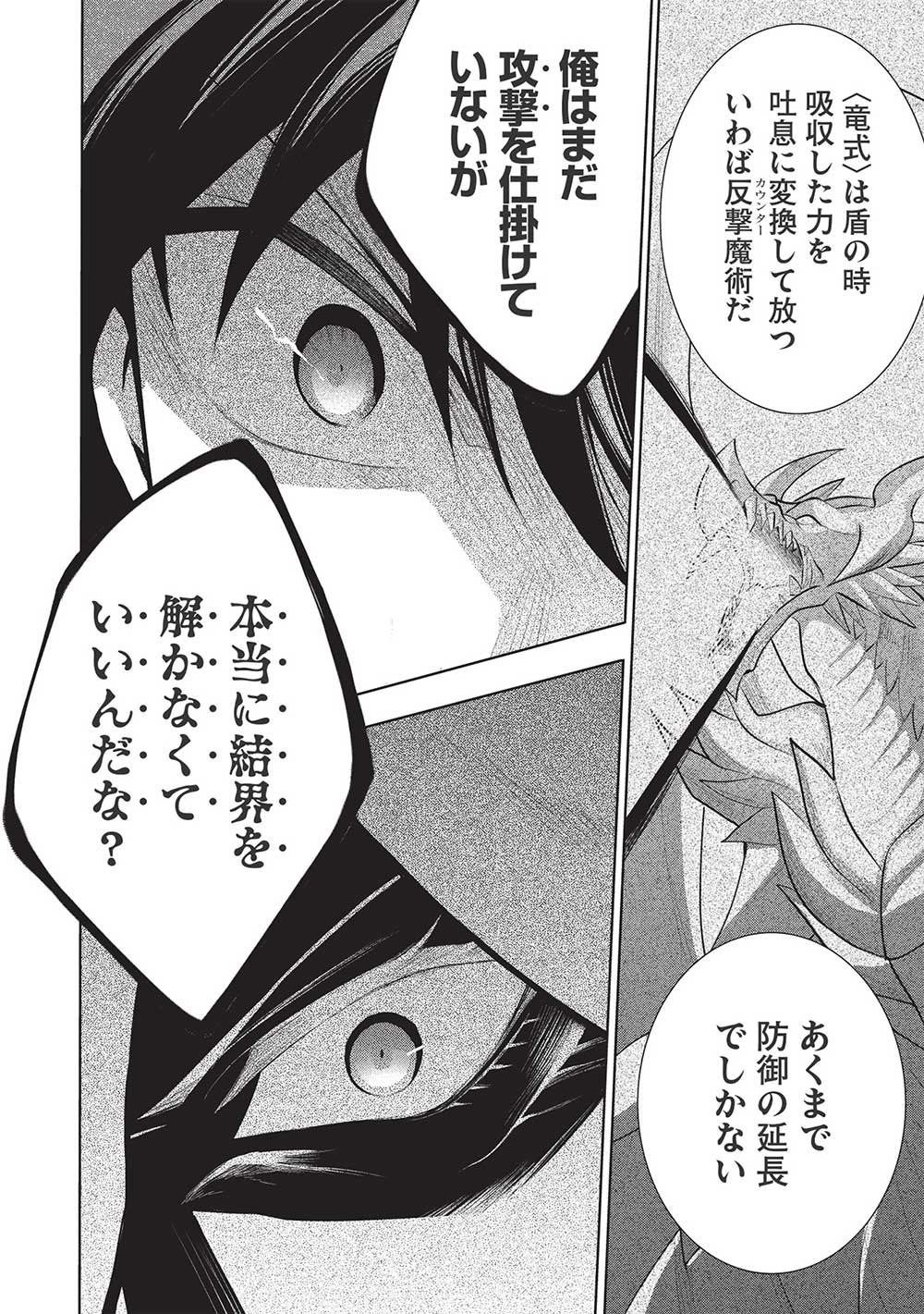 魔王の俺が奴隷エルフを嫁にしたんだが、どう愛でればいい？ - 第47話 - Page 20