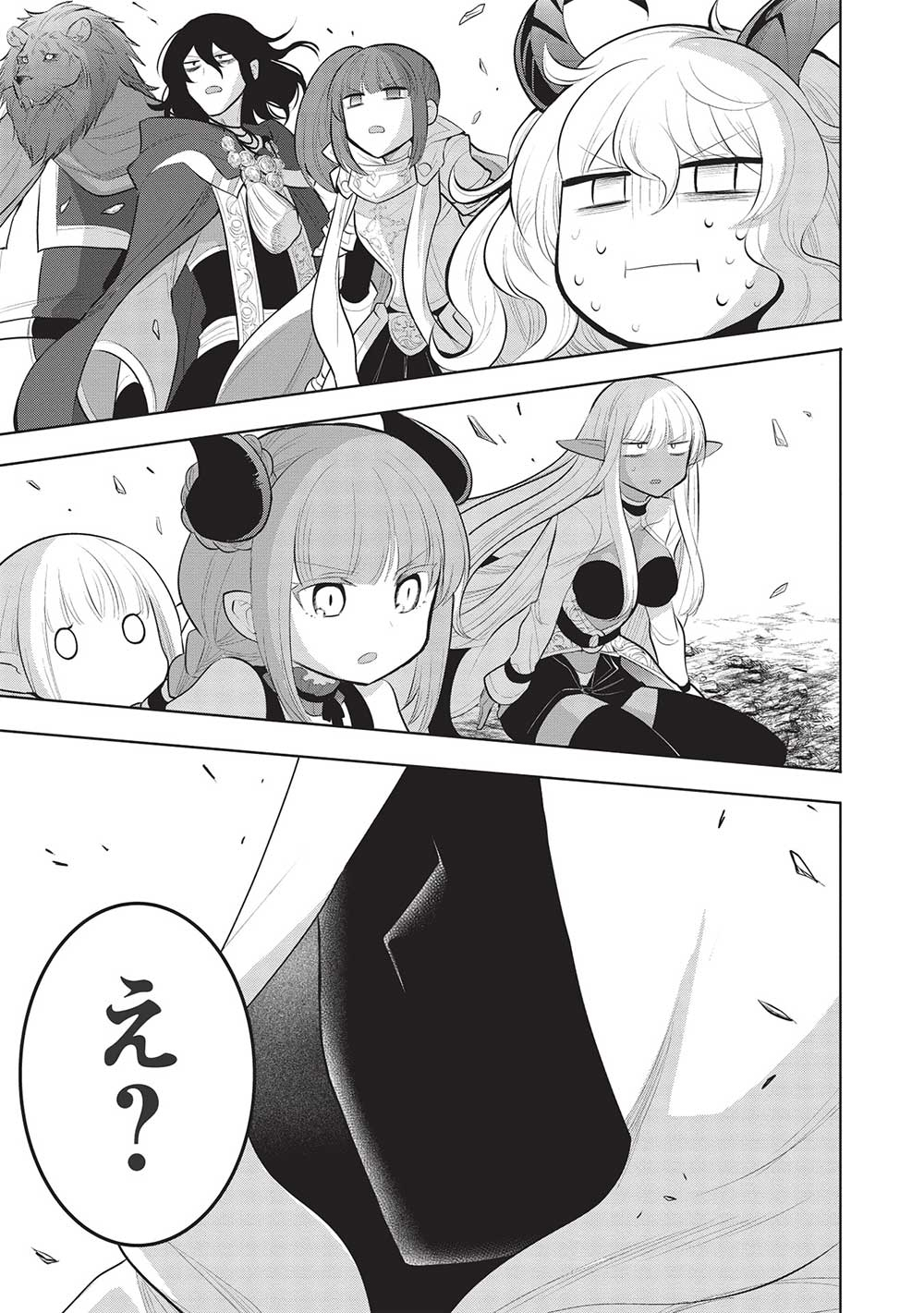 魔王の俺が奴隷エルフを嫁にしたんだが、どう愛でればいい？ - 第46話 - Page 15