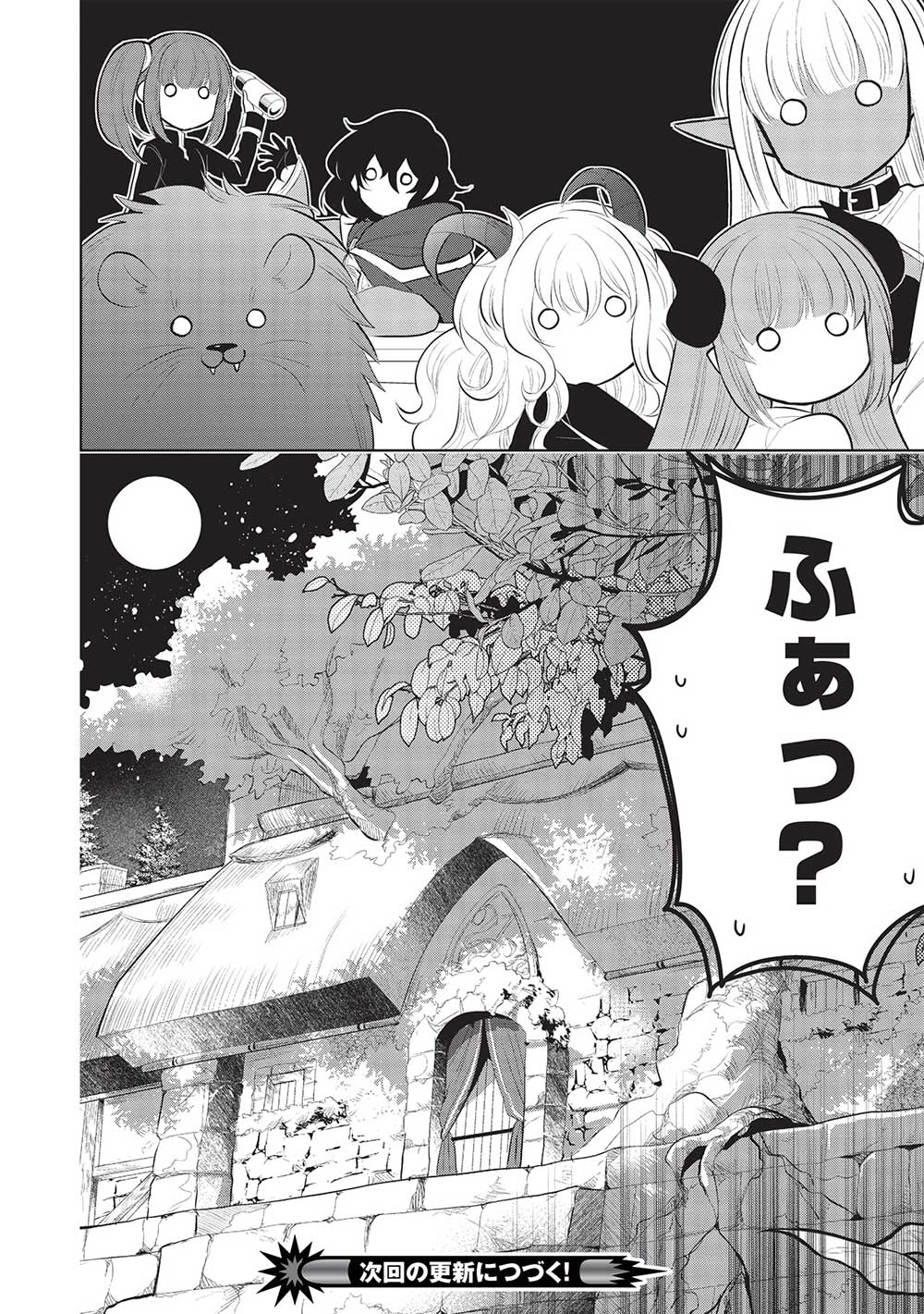 魔王の俺が奴隷エルフを嫁にしたんだが、どう愛でればいい？ - 第45話 - Page 20