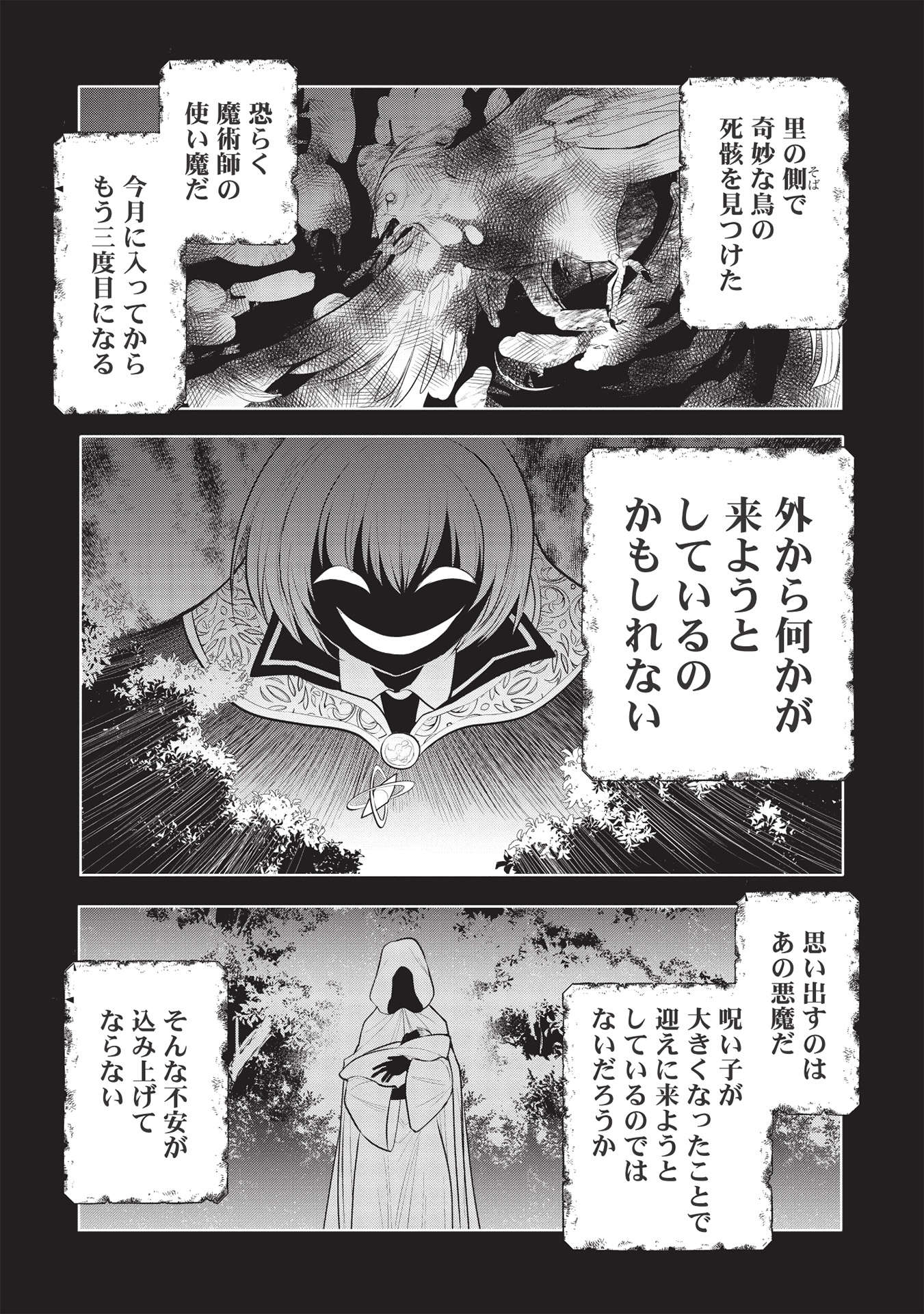 魔王の俺が奴隷エルフを嫁にしたんだが、どう愛でればいい？ - 第44話 - Page 9