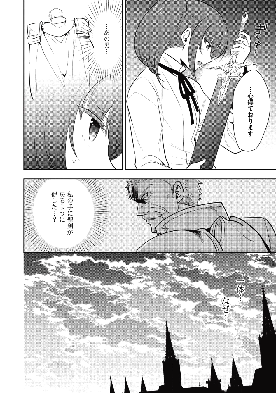 魔王の俺が奴隷エルフを嫁にしたんだが、どう愛でればいい？ - 第18話 - Page 14