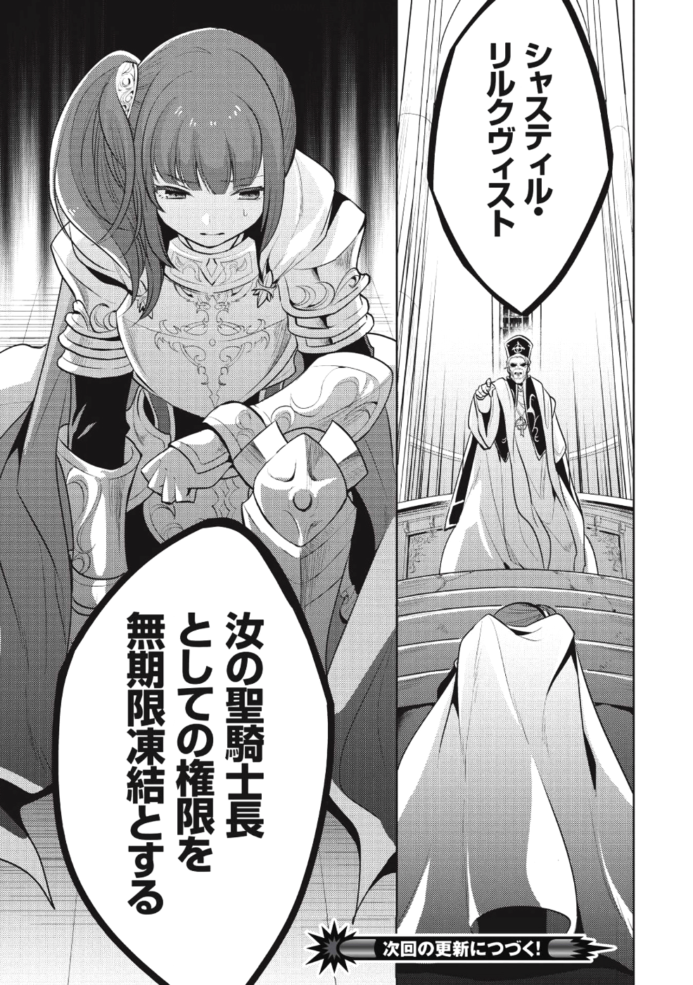 魔王の俺が奴隷エルフを嫁にしたんだが、どう愛でればいい？ - 第15話 - Page 21