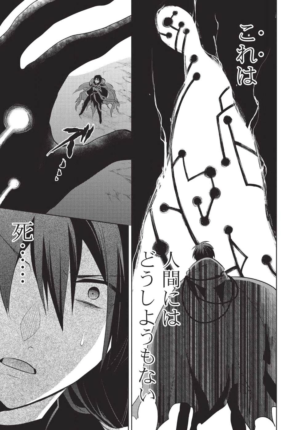 魔王の俺が奴隷エルフを嫁にしたんだが、どう愛でればいい？ - 第13話 - Page 5