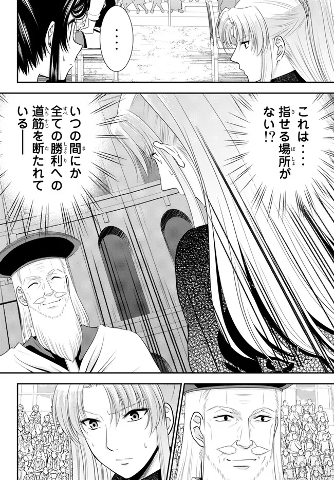 老後に備えて異世界で８万枚の金貨を貯めます - 第89話 - Page 4