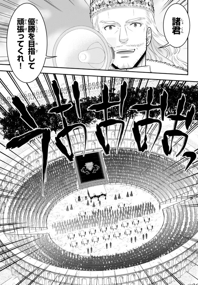 老後に備えて異世界で８万枚の金貨を貯めます - 第88話 - Page 7