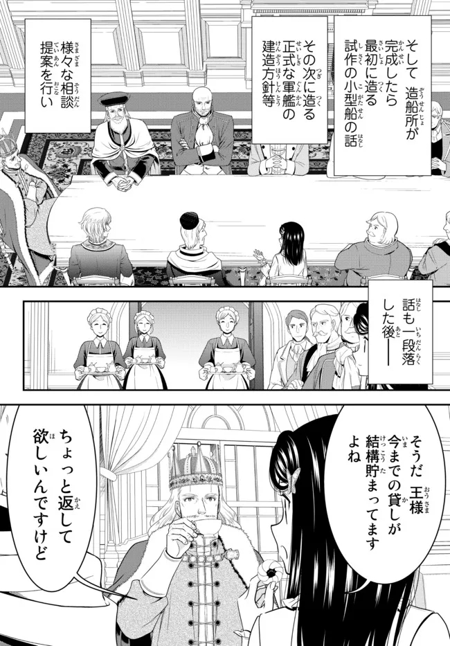 老後に備えて異世界で８万枚の金貨を貯めます - 第84話 - Page 15