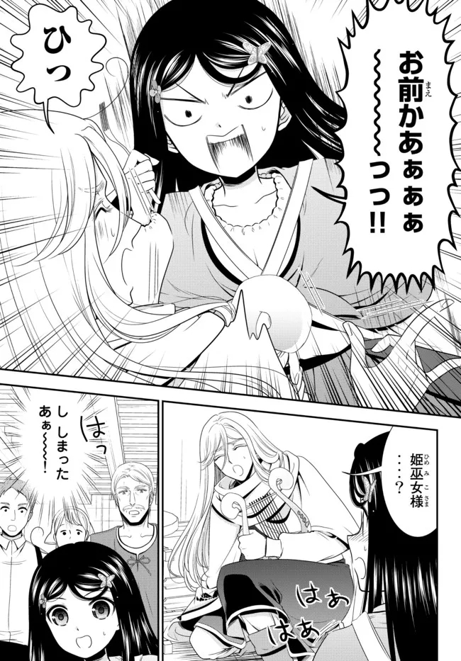 老後に備えて異世界で８万枚の金貨を貯めます - 第82話 - Page 6