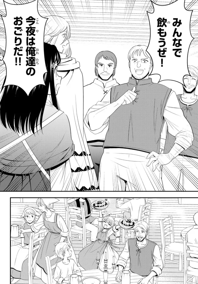 老後に備えて異世界で８万枚の金貨を貯めます - 第82話 - Page 11