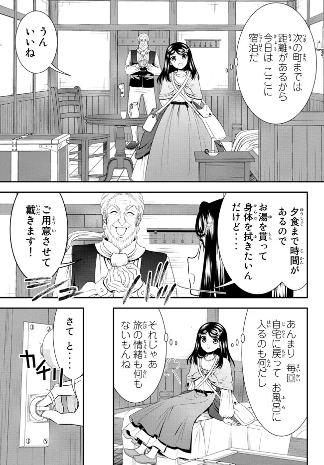 老後に備えて異世界で８万枚の金貨を貯めます - 第80話 - Page 9